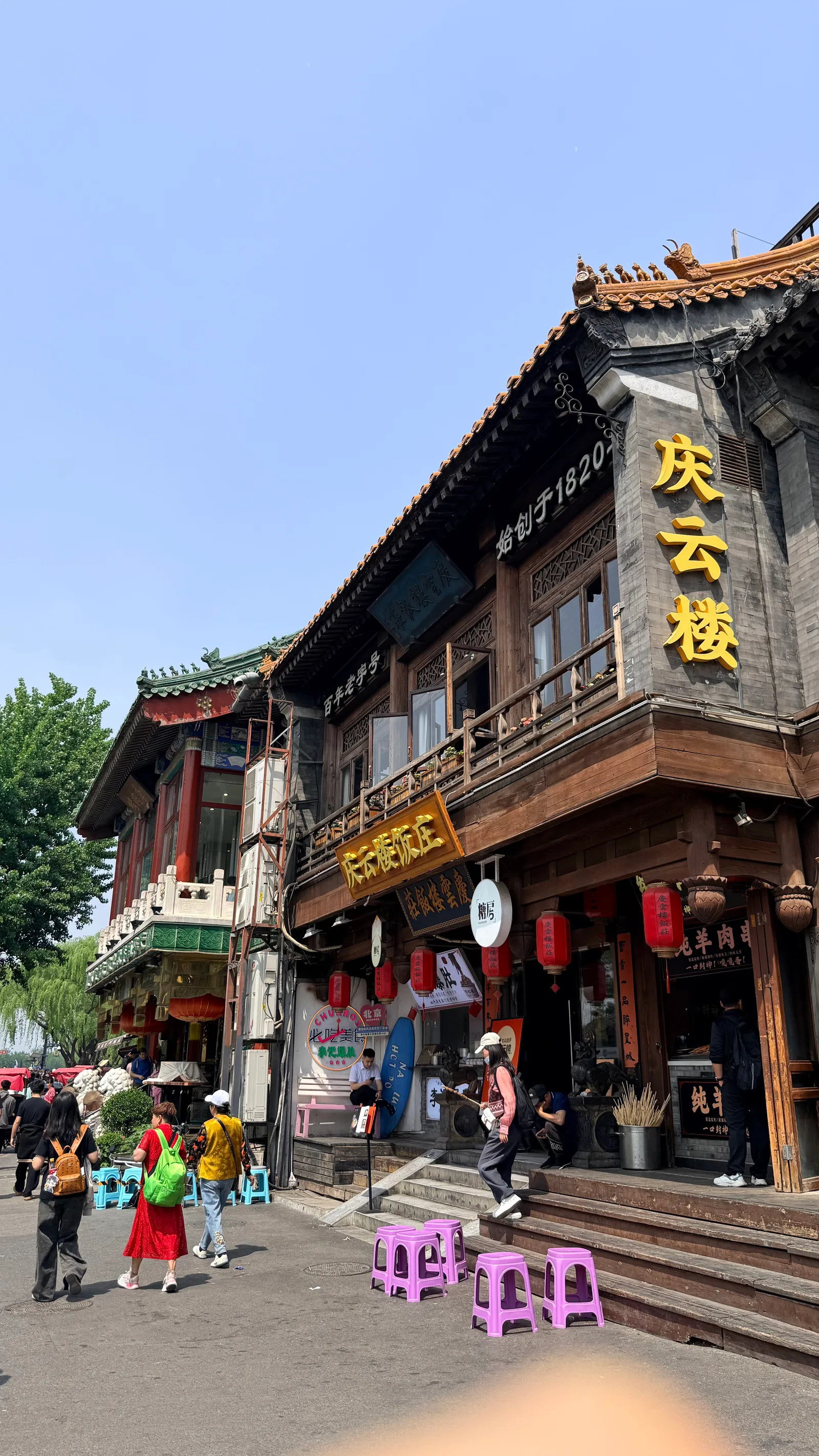 Details at 什刹海 Beijing — travel photo