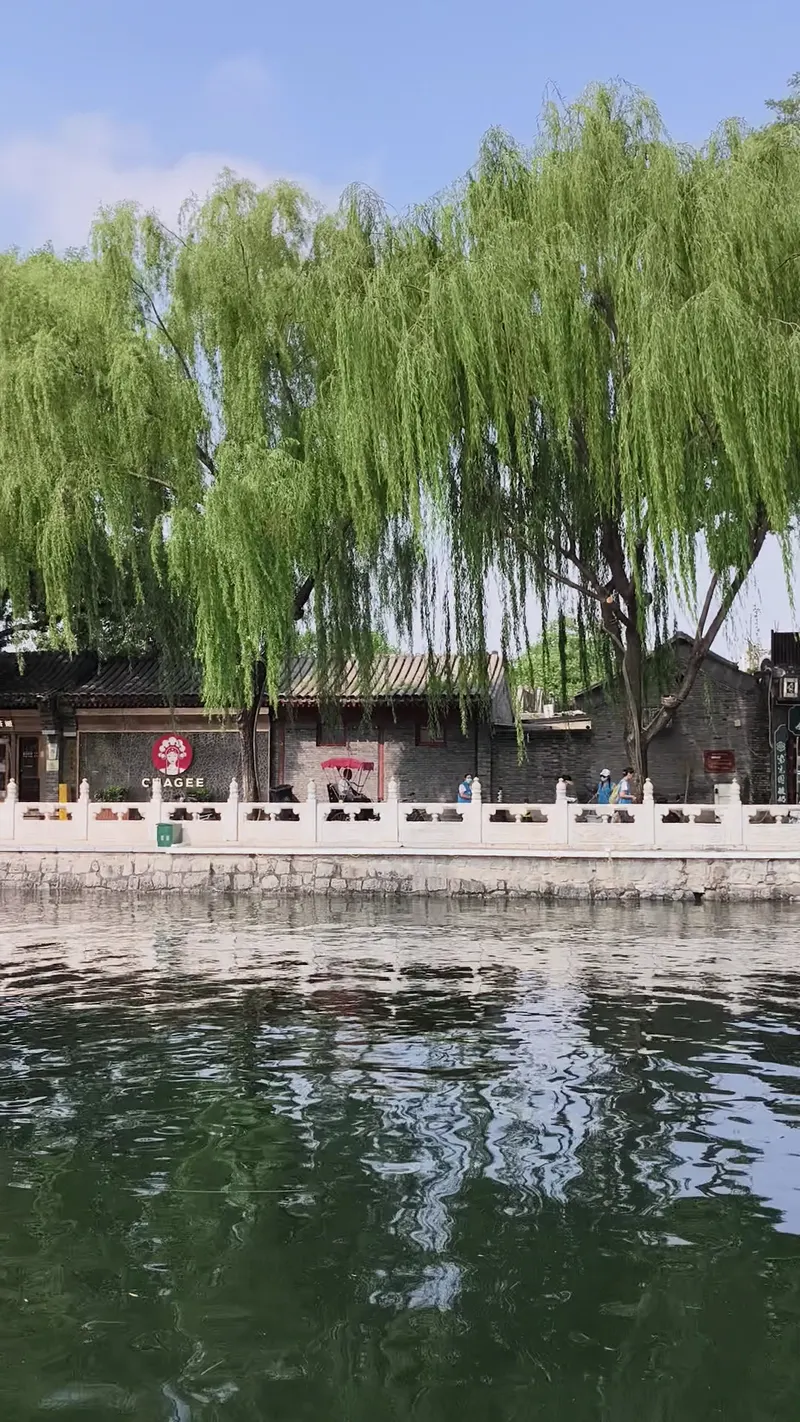 什刹海