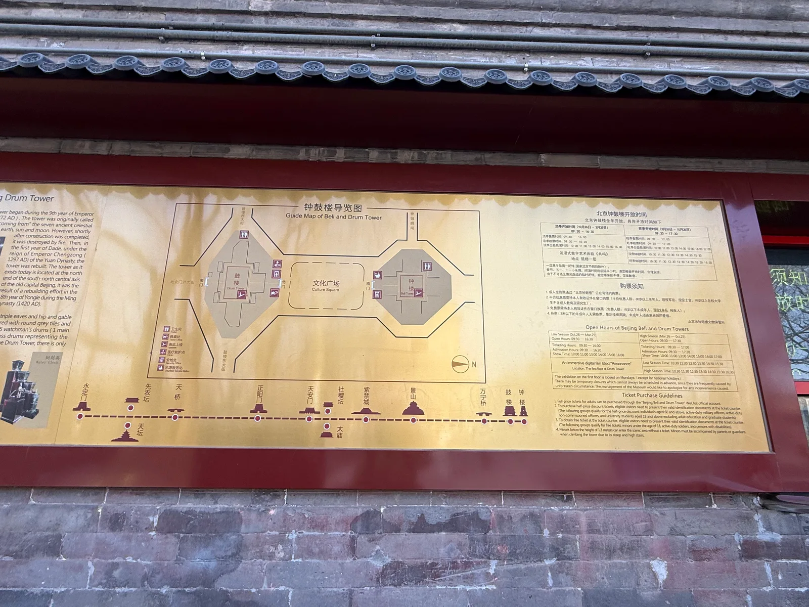 Atmosphere at 北京鼓楼和钟楼 Beijing — travel photo
