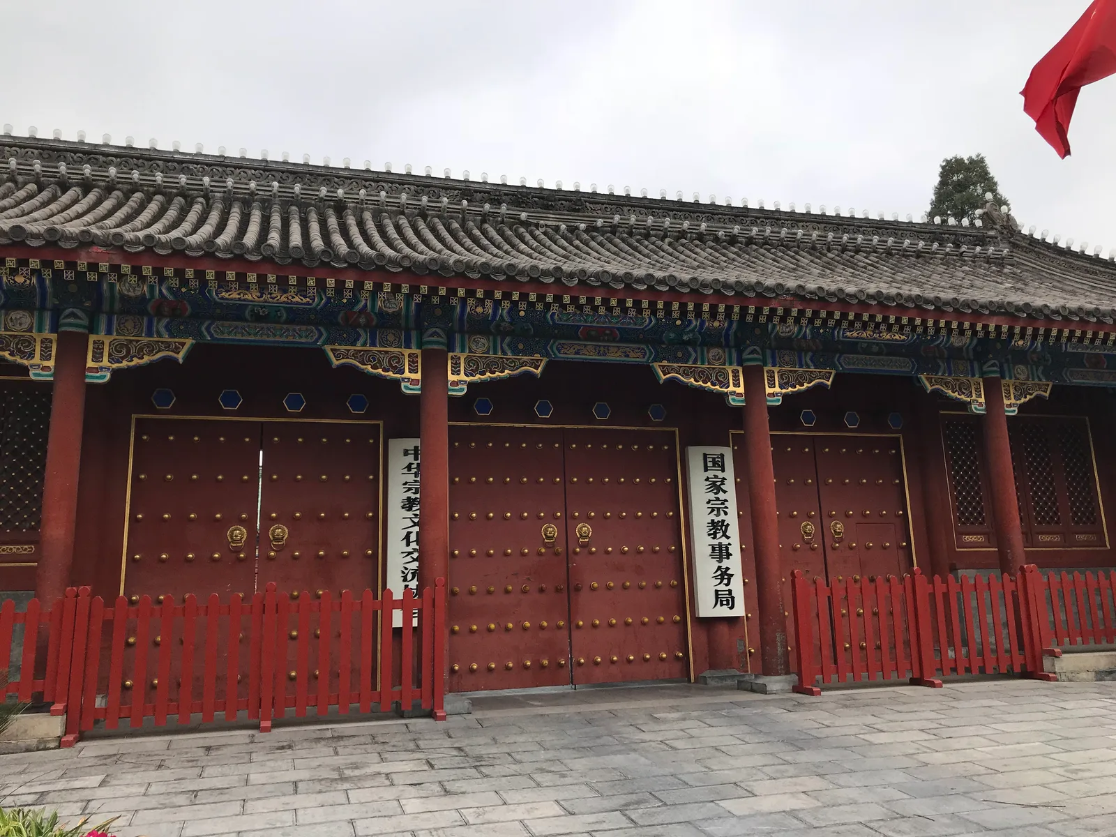 Main view at Prince Chun Mansion Beijing — travel photo
