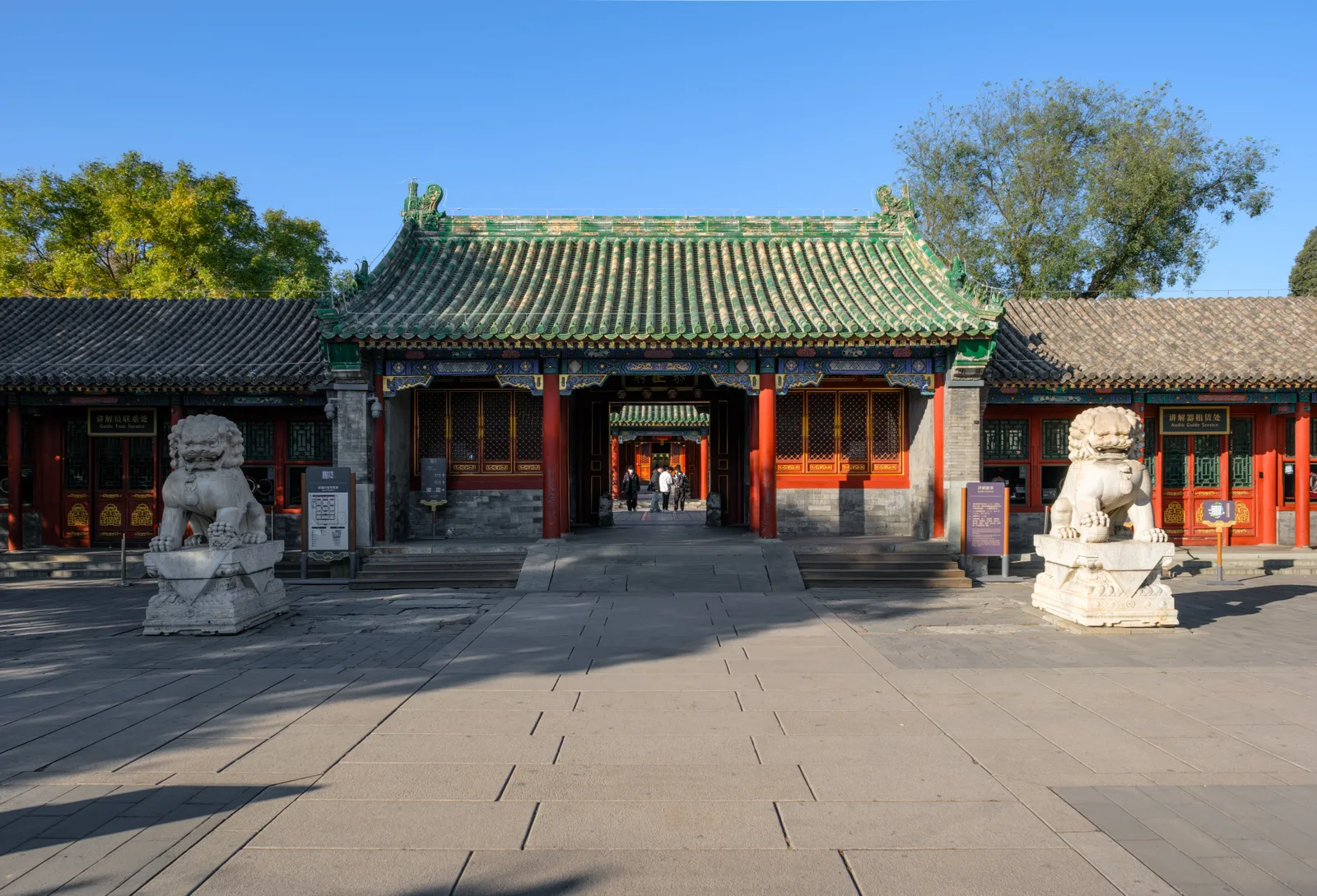 Main view at Prince Gong Mansion Beijing — travel photo