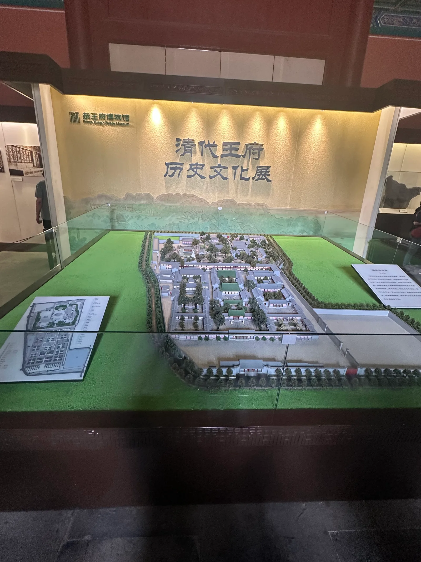 Details at Prince Gong Mansion Beijing — travel photo