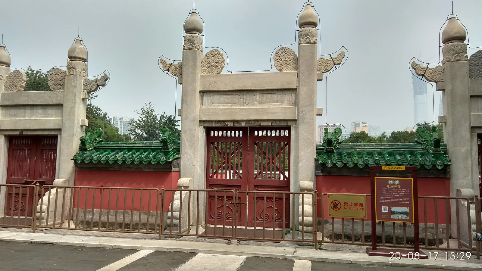 Main view at Ritan Gongyuan Beijing — travel photo