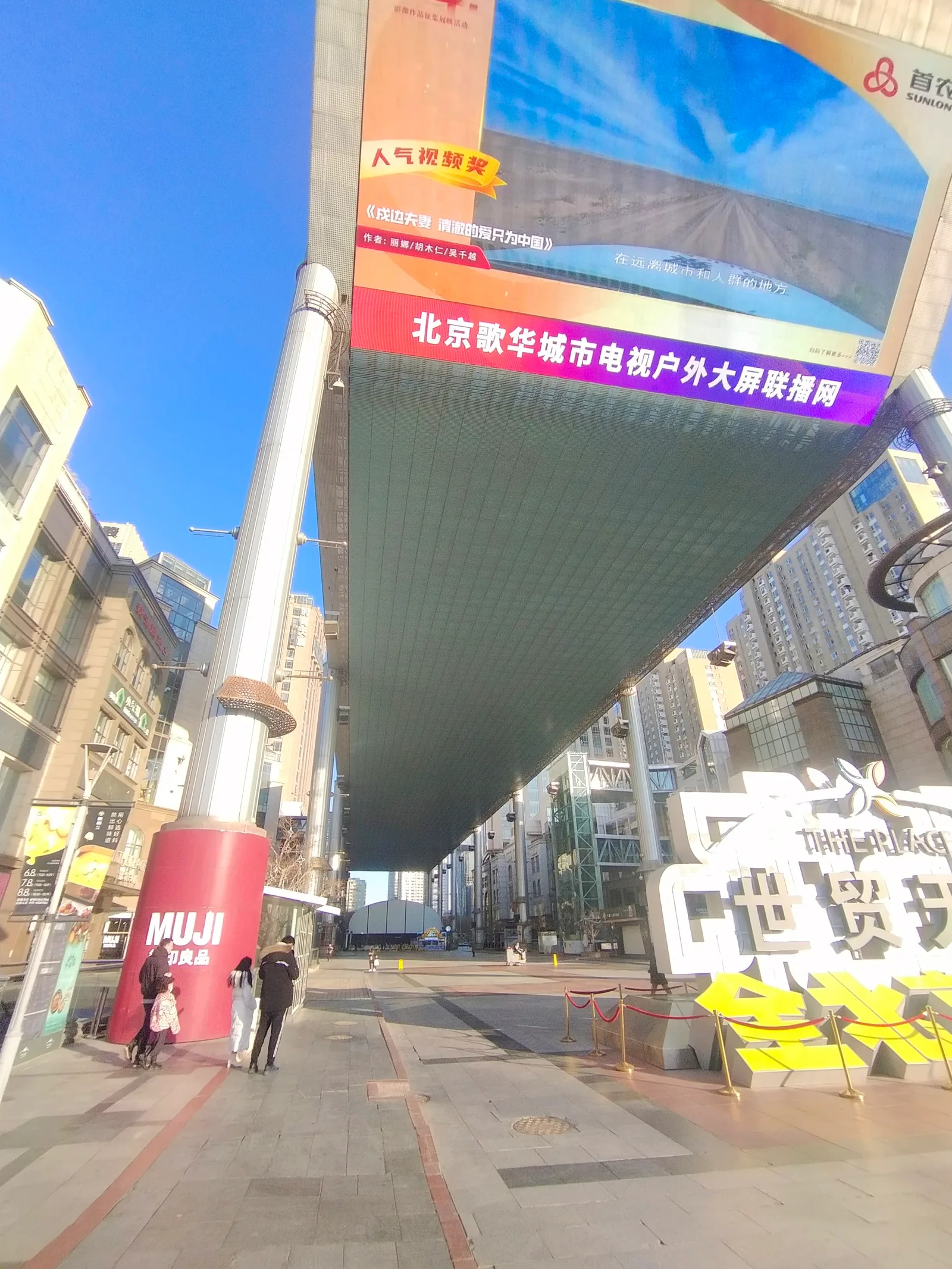 Interior at Ritan Gongyuan Beijing — travel photo
