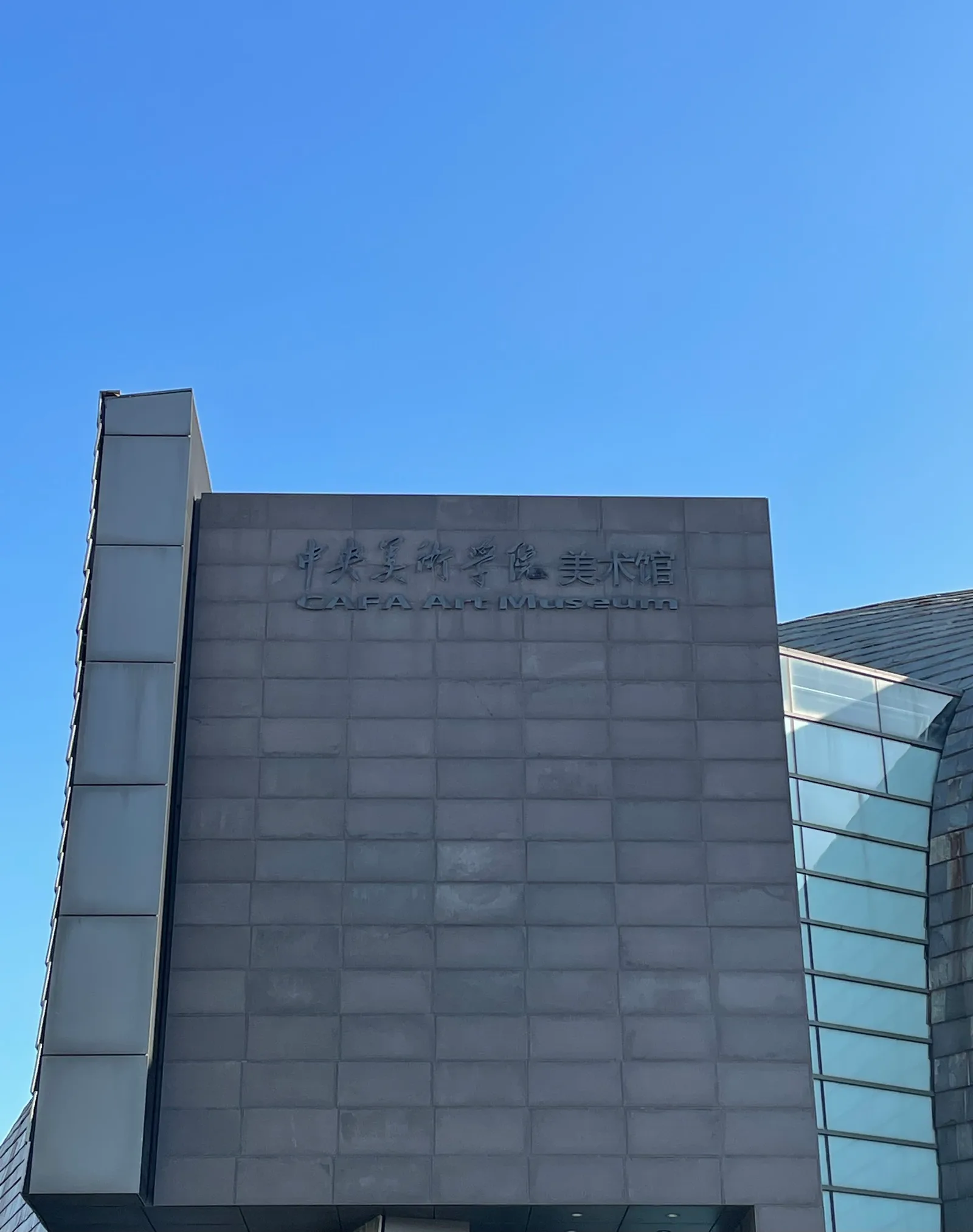Interior at The Central Academy of Fine Arts Beijing — travel photo
