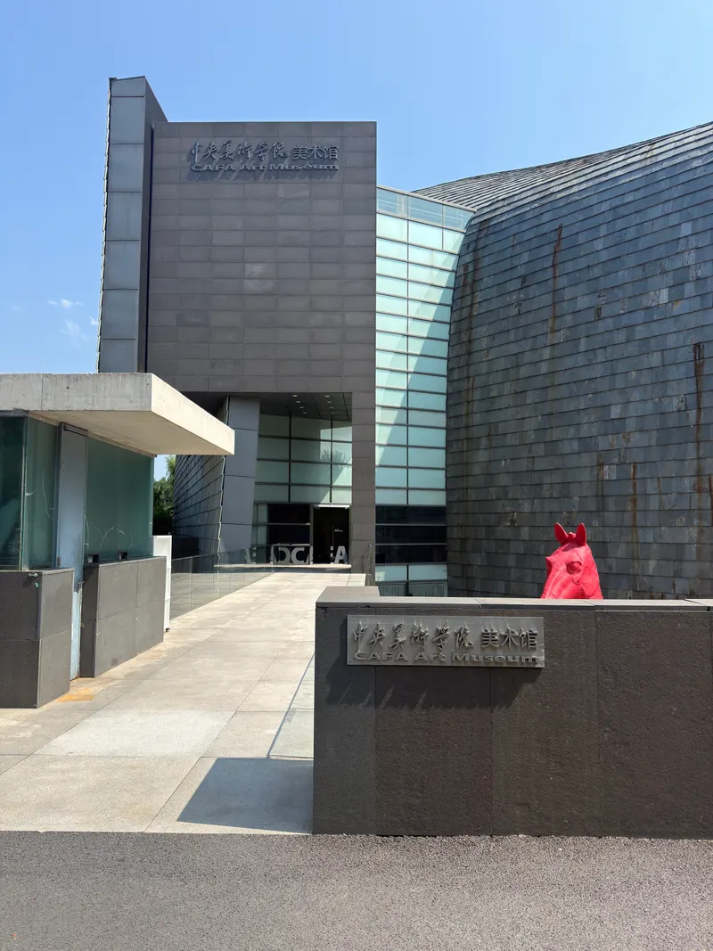 The Central Academy of Fine Arts