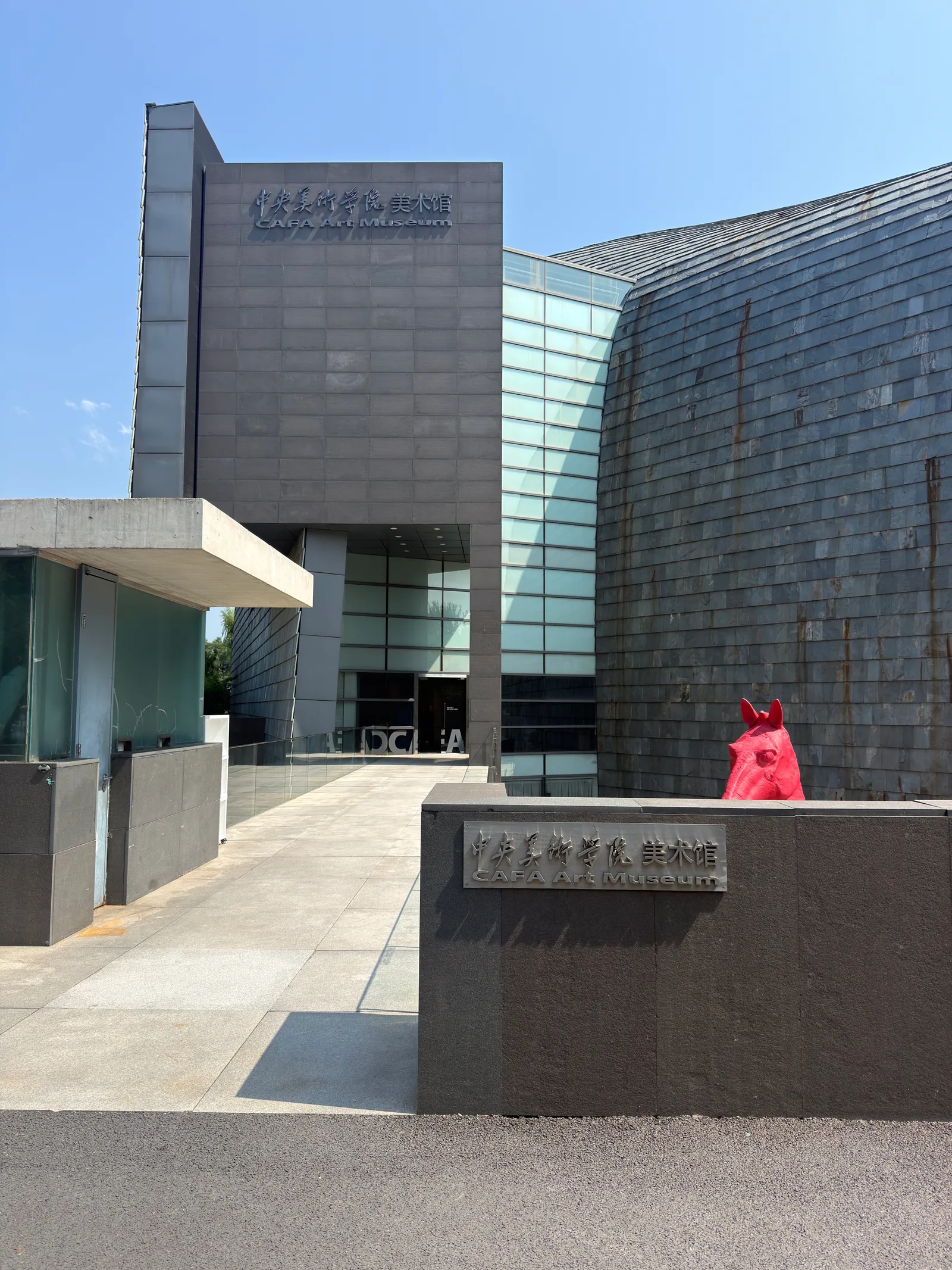 The Central Academy of Fine Arts