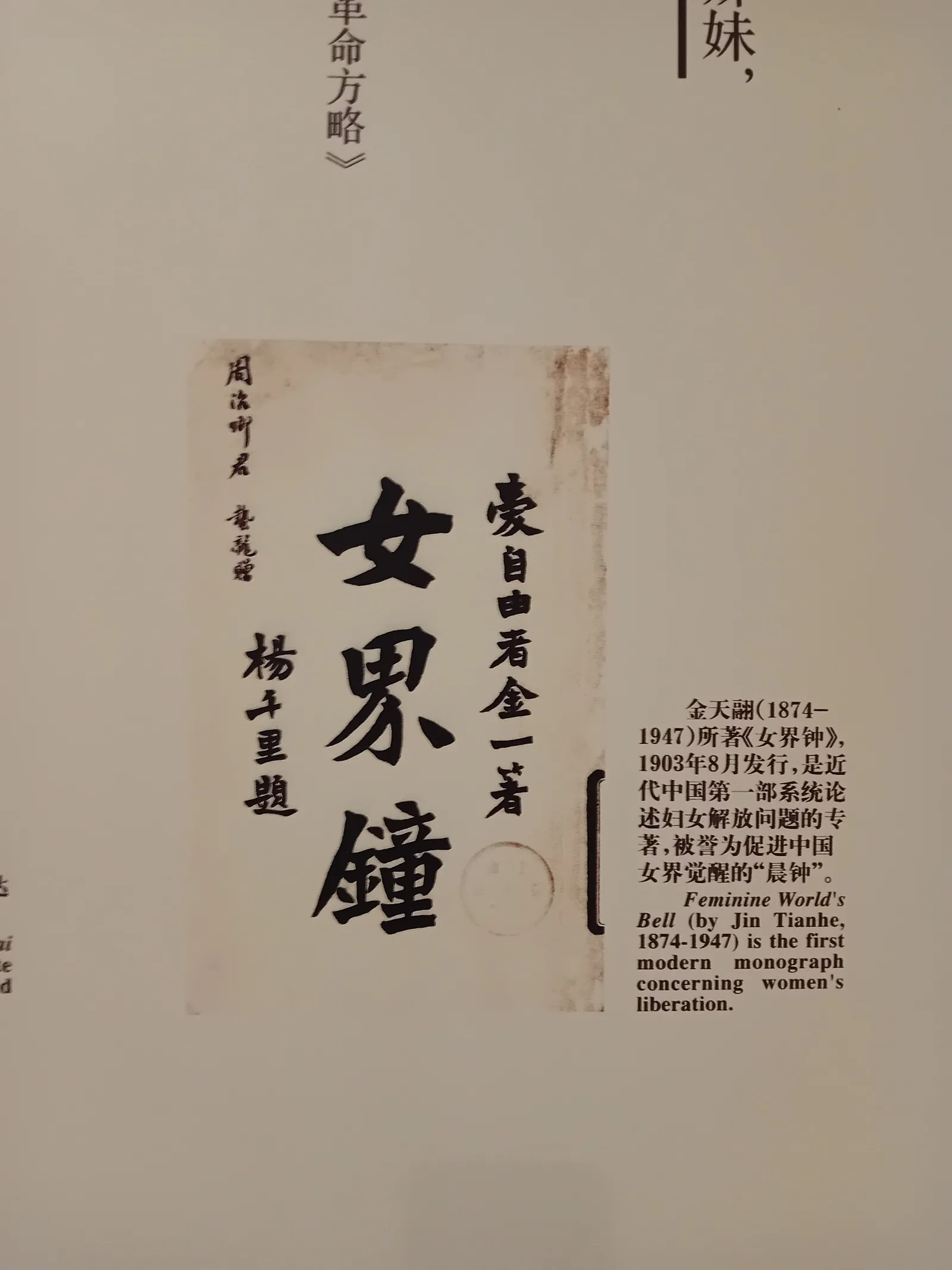 Main view at The Chinese Museum of Women and Children Beijing — travel photo
