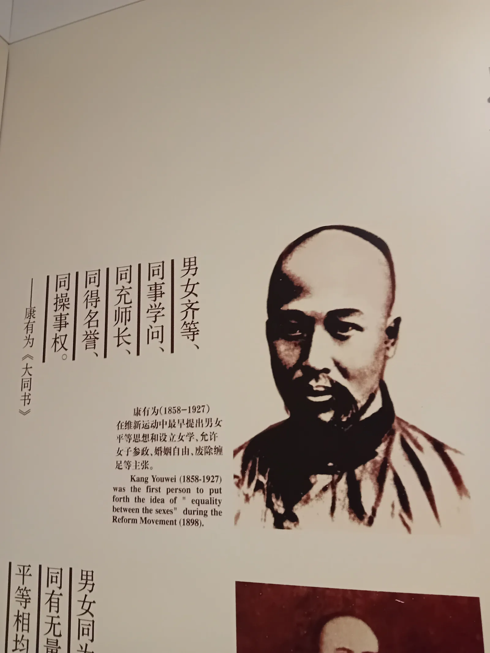 Interior at The Chinese Museum of Women and Children Beijing — travel photo