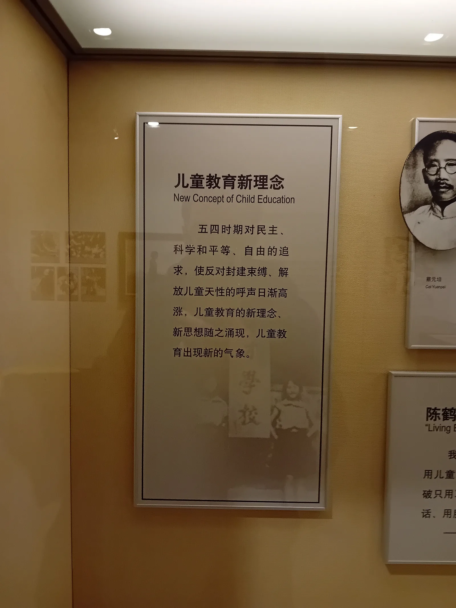 Details at The Chinese Museum of Women and Children Beijing — travel photo