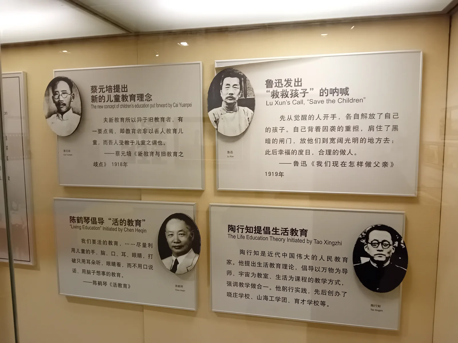 Atmosphere at The Chinese Museum of Women and Children Beijing — travel photo