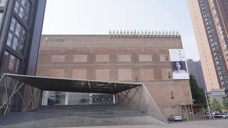 Today Art Museum