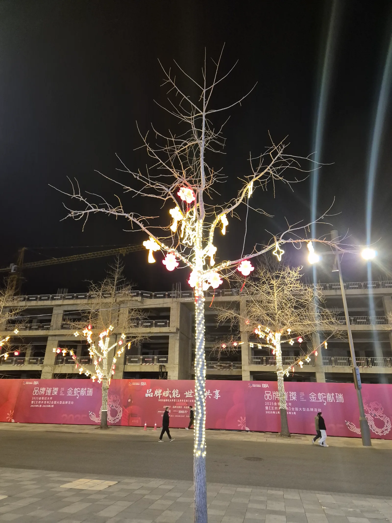 Details at Wangfujing Street, Beijing Beijing — travel photo