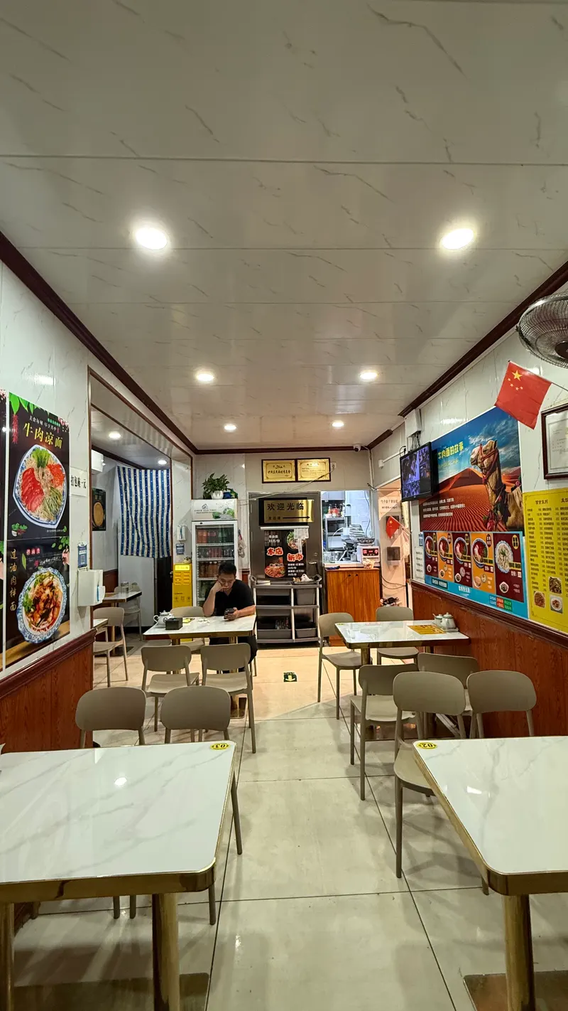 Xinjiang Flavor Yidecun Stretched Noodle Restaurant