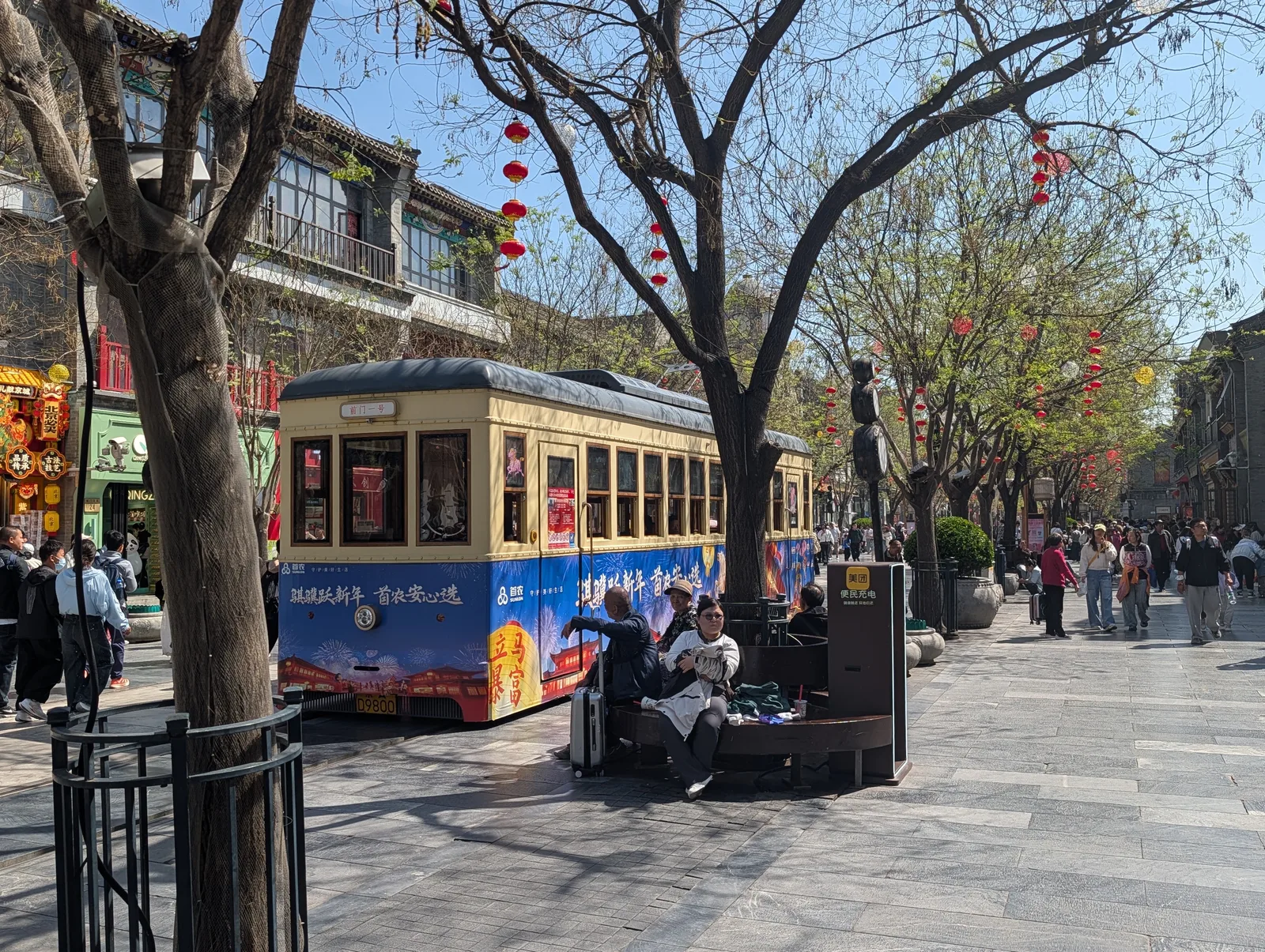 Atmosphere at Zhengyang Bridge Beijing — travel photo