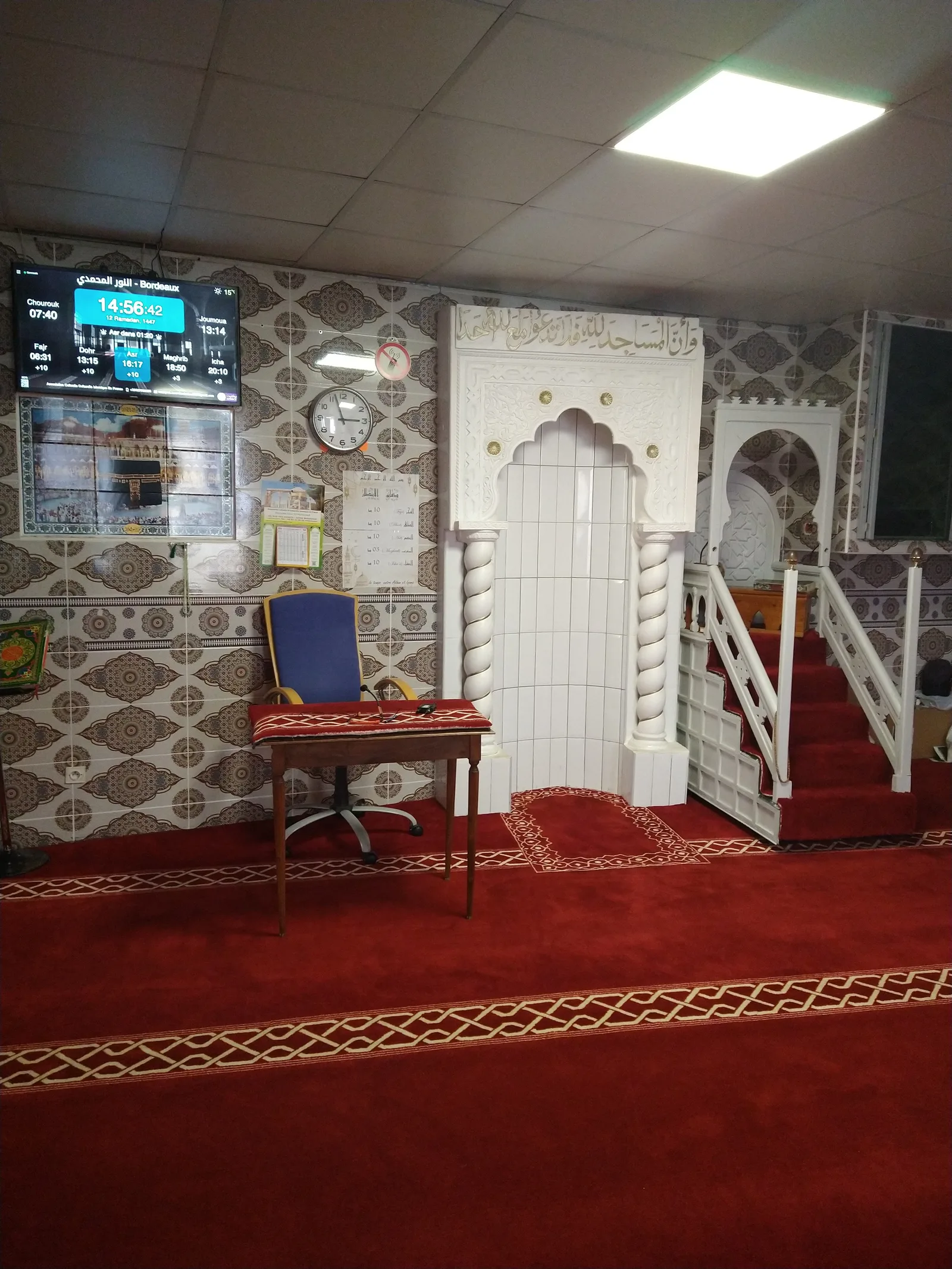 Mosquée Nour El Mohamadi مسجد النور المحمدي
