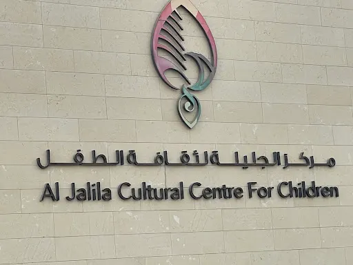 Main view at Al Jalila Cultural Centre for Children Dubai — travel photo
