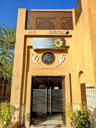 Main view at Saruq Al Hadid Archeology Museum Dubai — travel photo