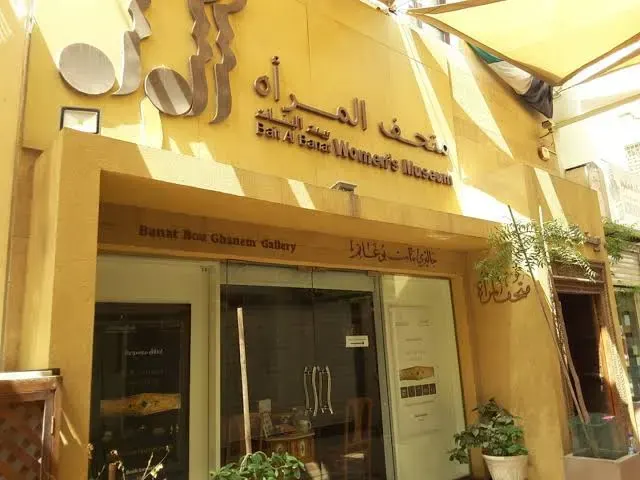 Women's Museum — history museum in Dubai