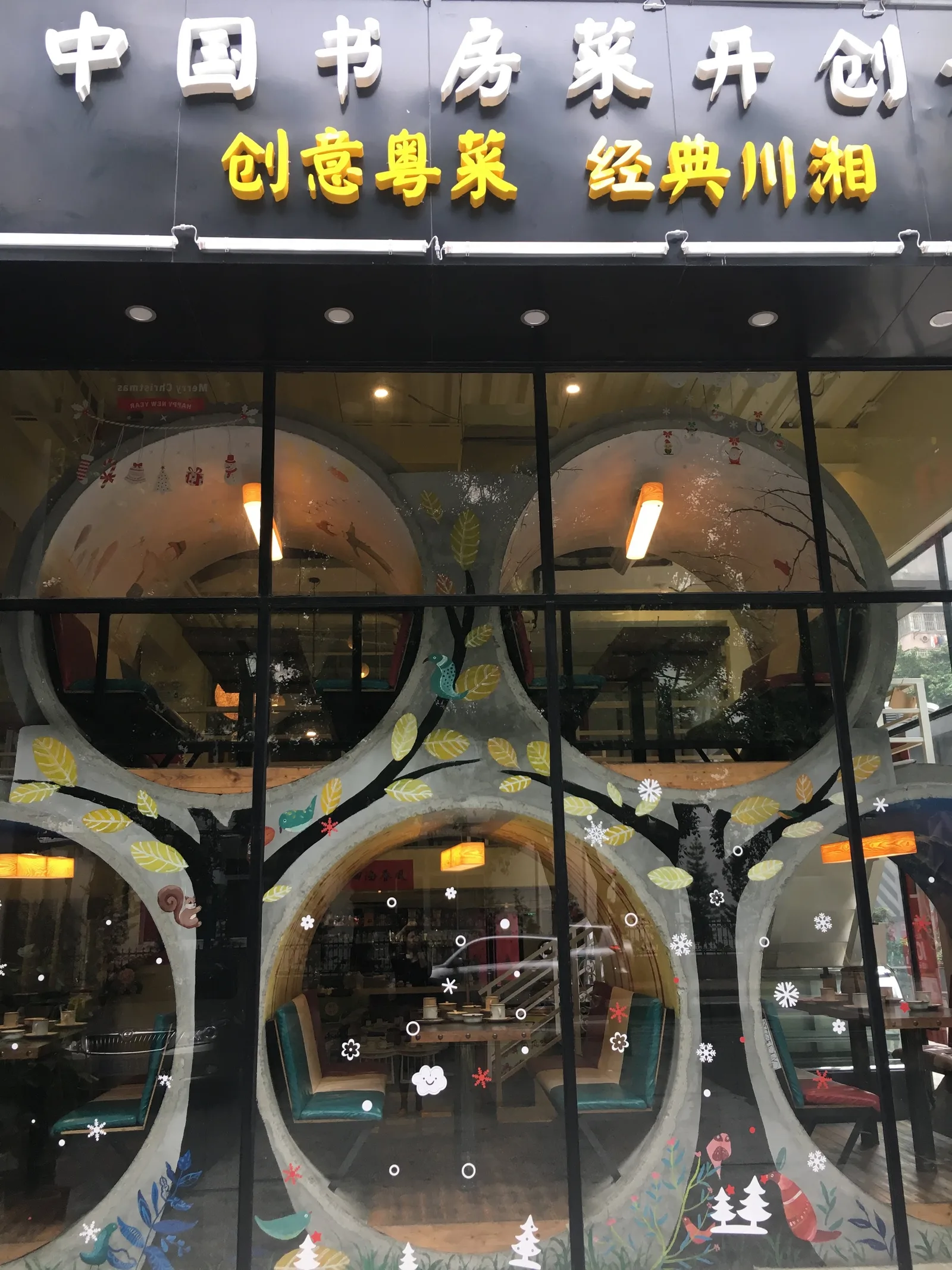 Details at Art 289 Space Guangzhou — travel photo