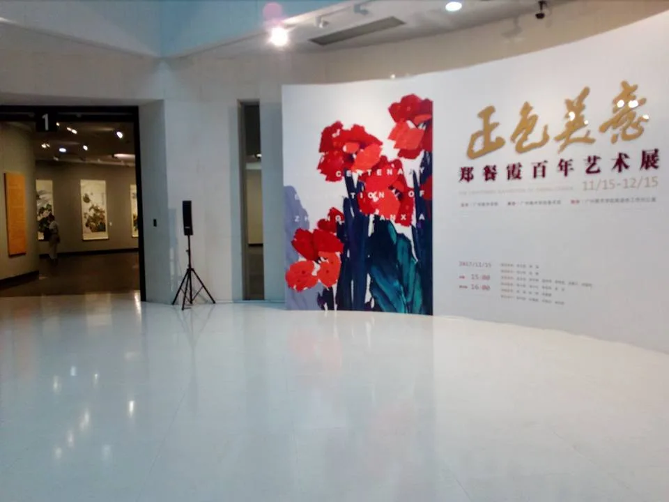 Main view at Art Museum of Guangzhou Academy of Fine Arts Guangzhou — travel photo