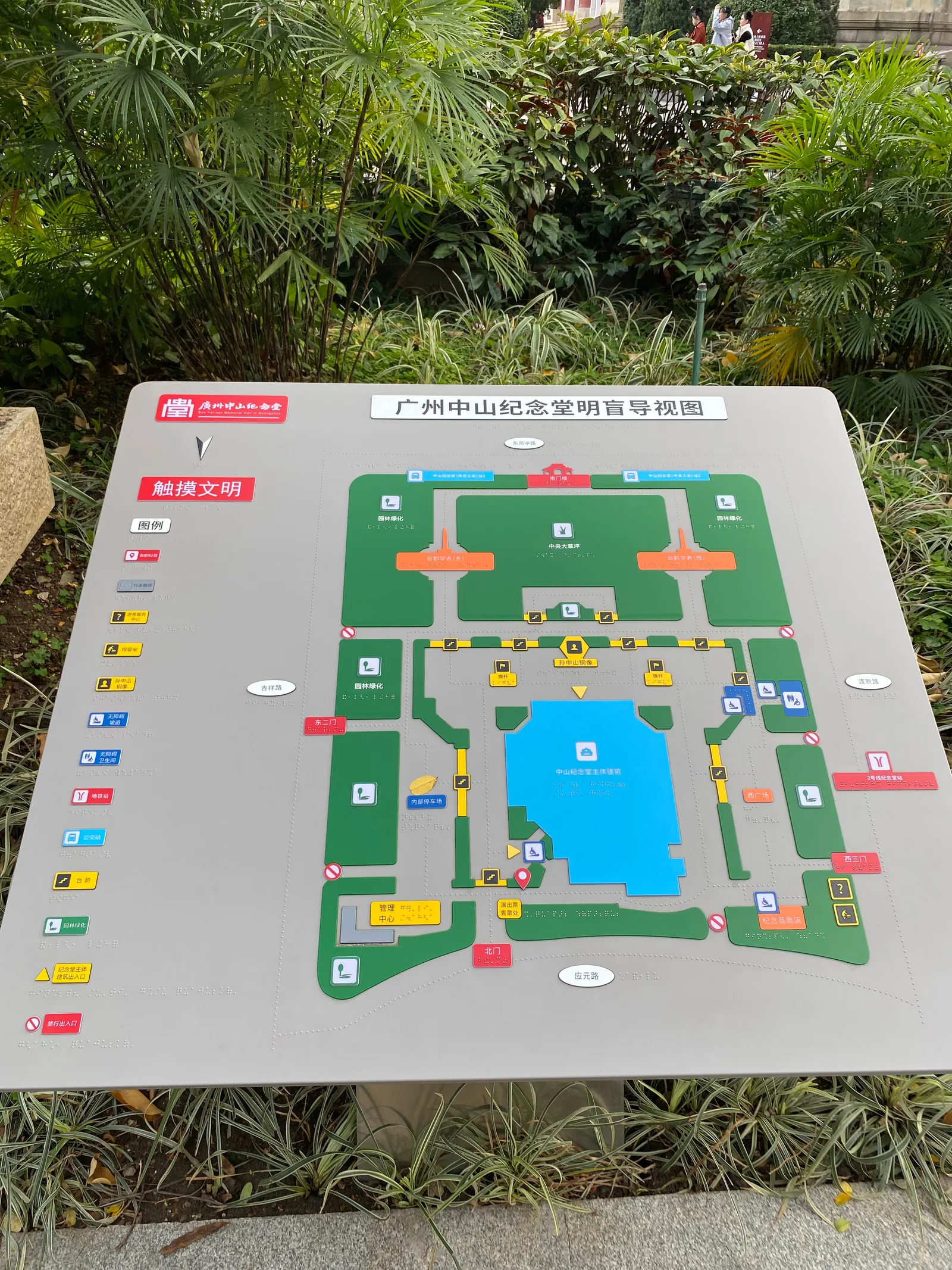 Details at Dr. Sun Yat-sen's Memorial Hall Guangzhou — travel photo