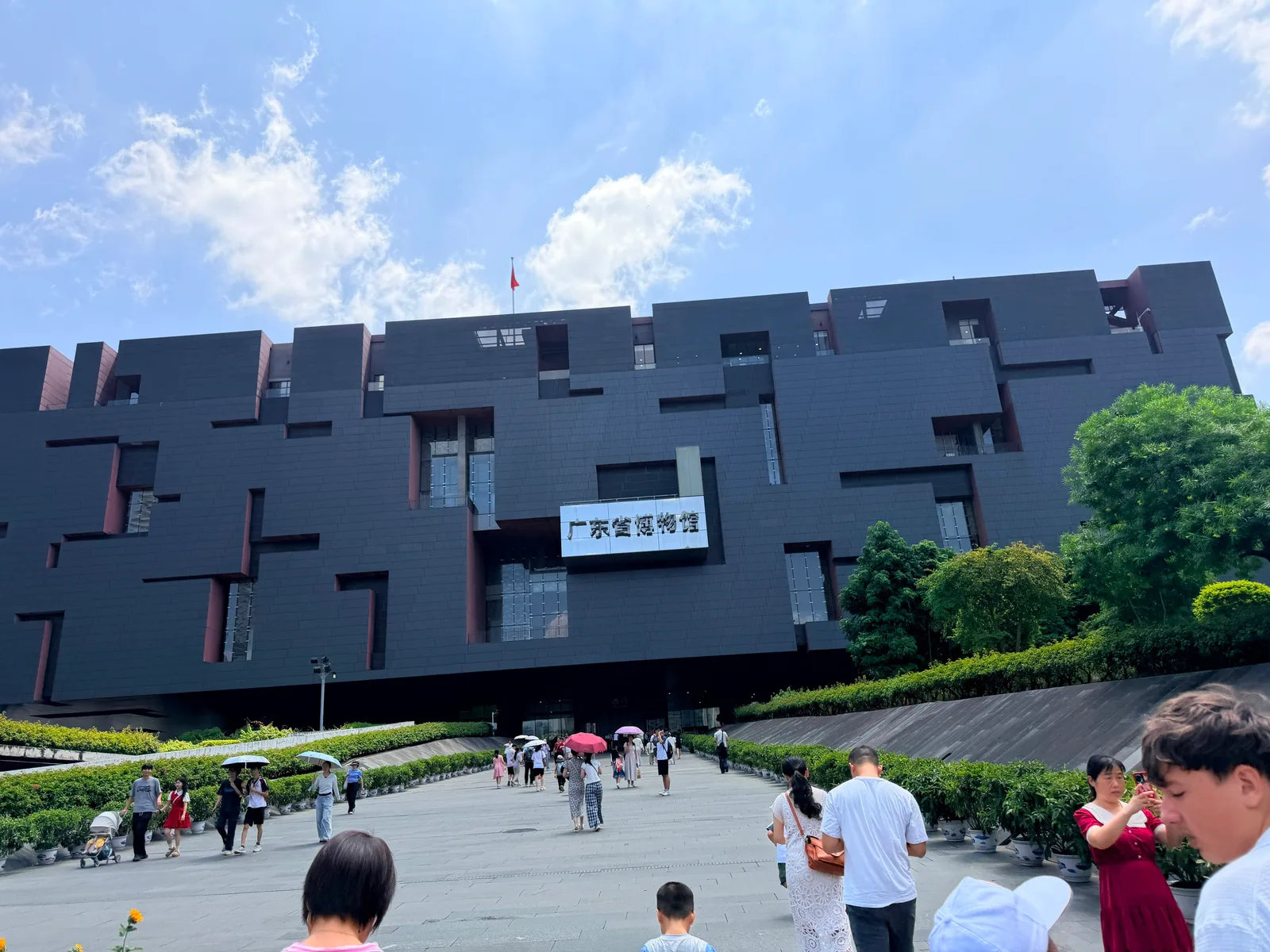 Guangdong Museum