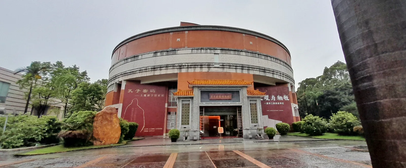 Main view at Guangdong Overseas Chinese Museum Guangzhou — travel photo