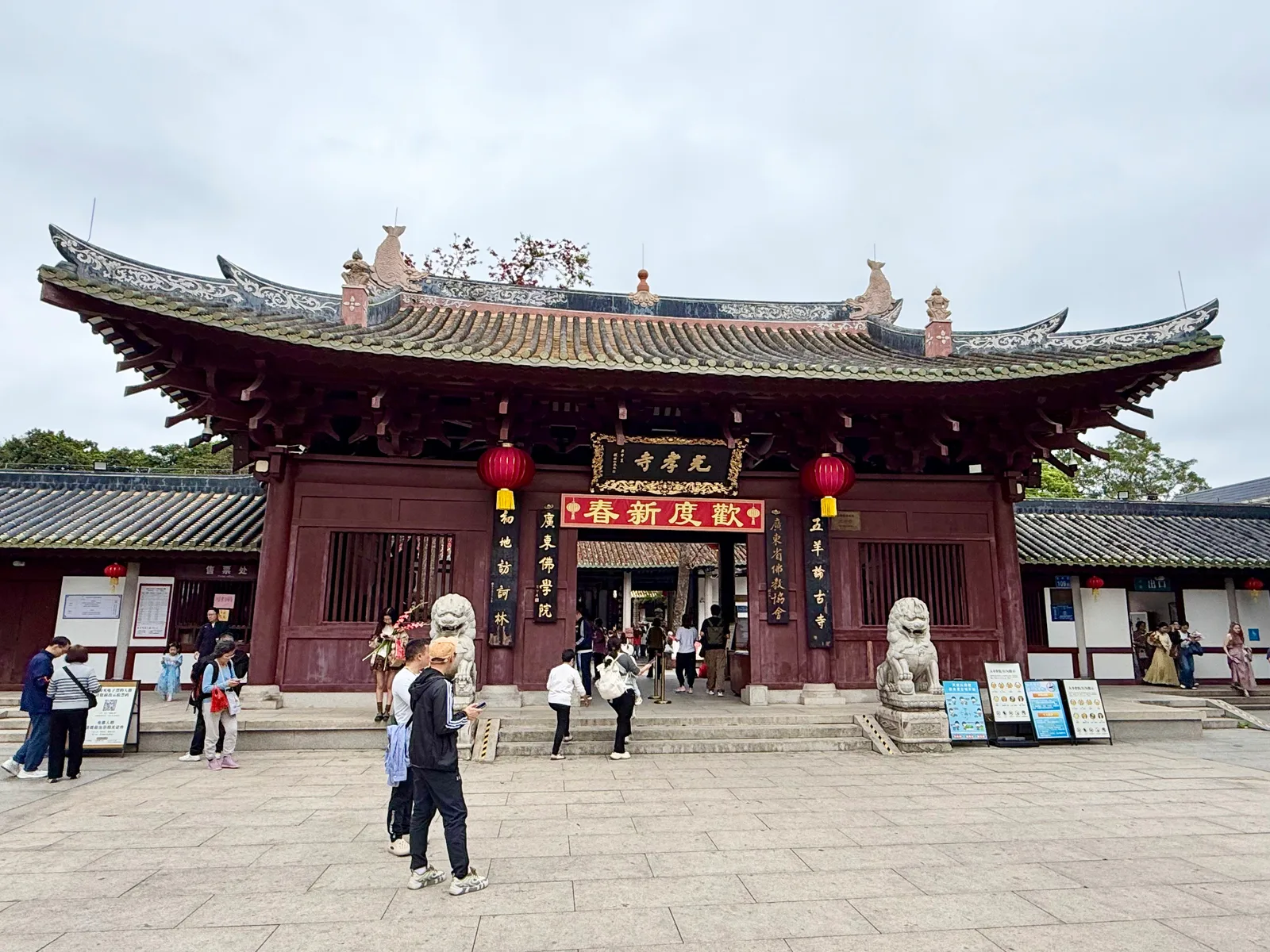 Main view at Guangxiao Temple Guangzhou — travel photo