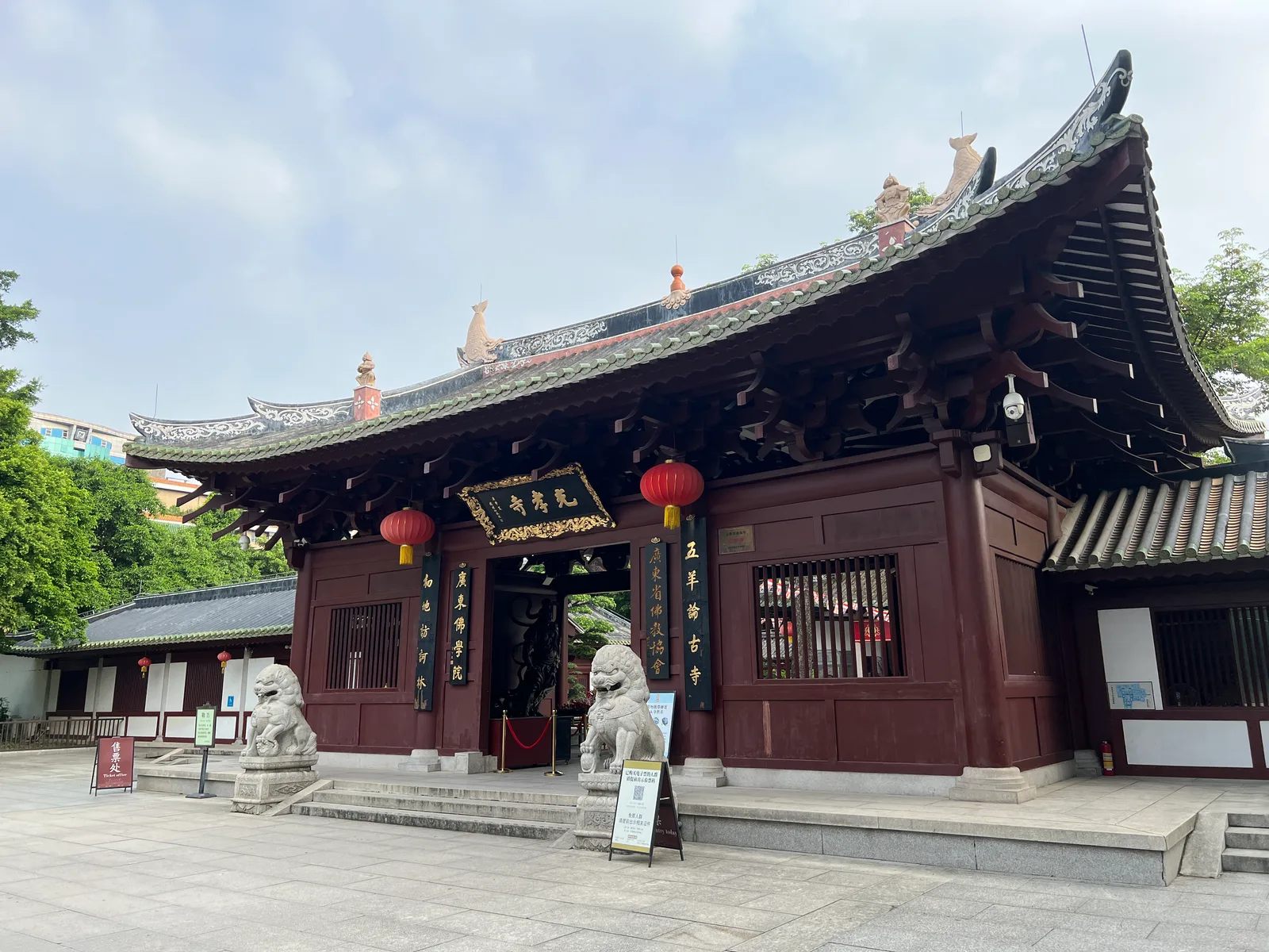 Guangxiao Temple