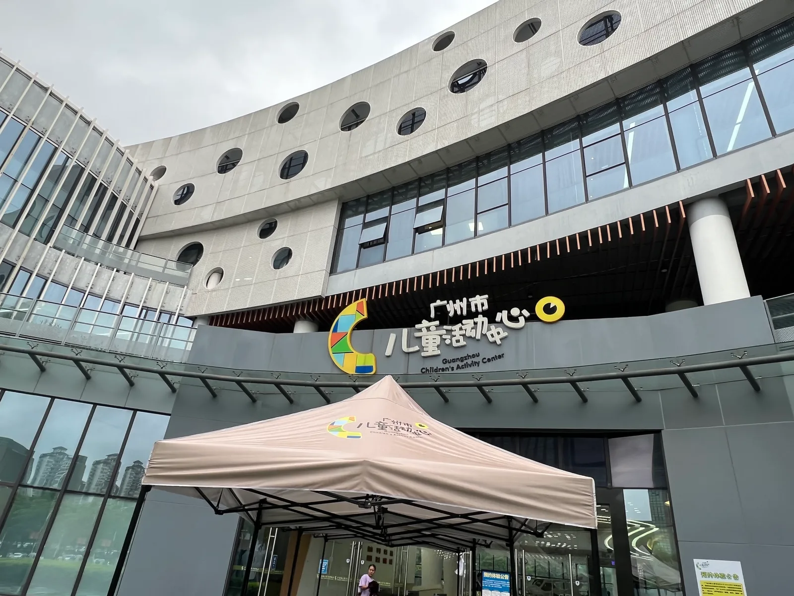 Main view at Guangzhou Children Activity Center Guangzhou — travel photo