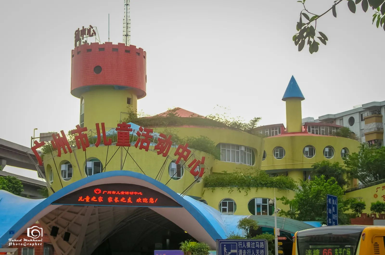 Guangzhou Children Activity Center