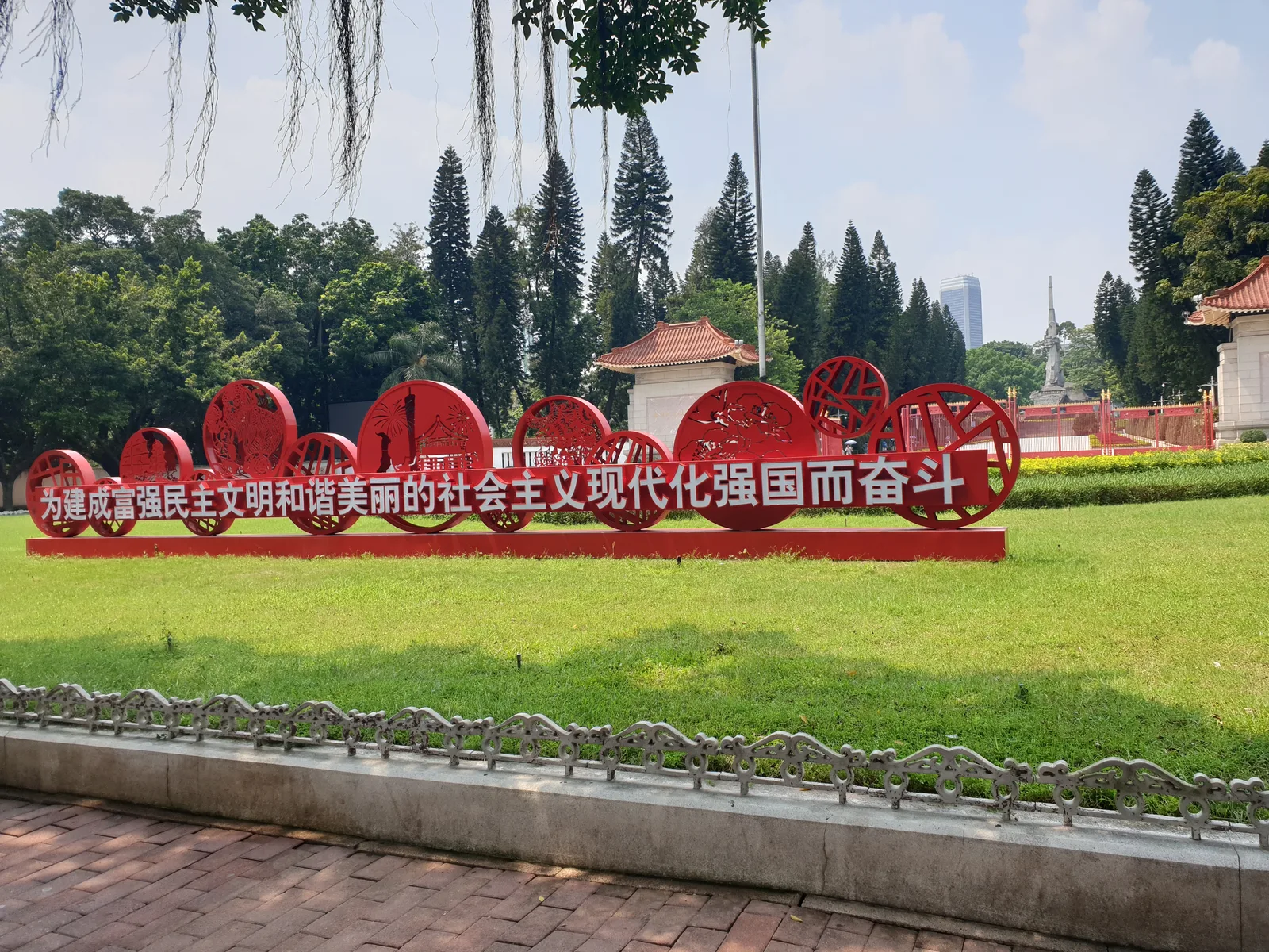 Main view at Guangzhou Gongshe Martyrs' Cemetery Guangzhou — travel photo