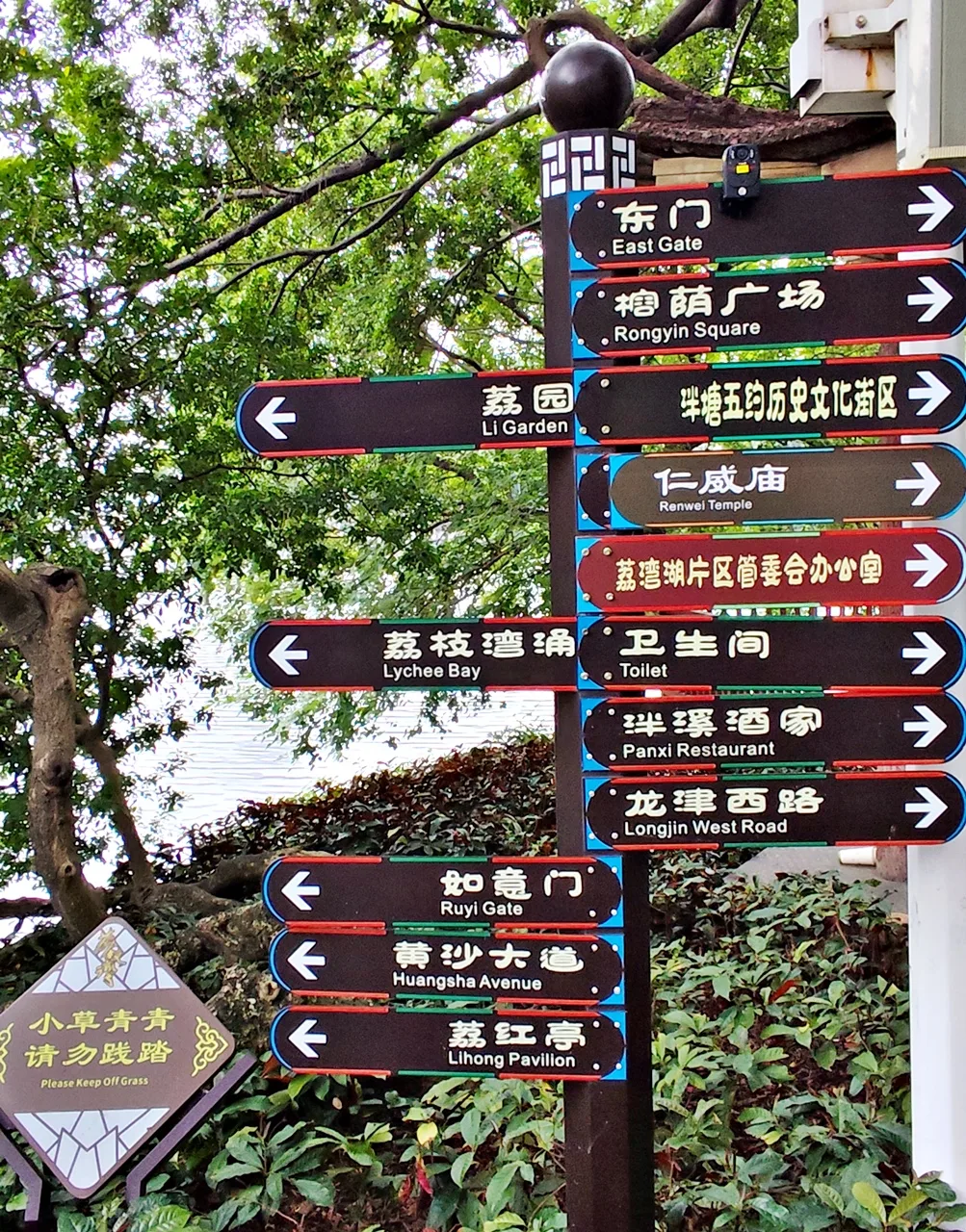 Interior at Guangzhou Liwanhu Park Guangzhou — travel photo
