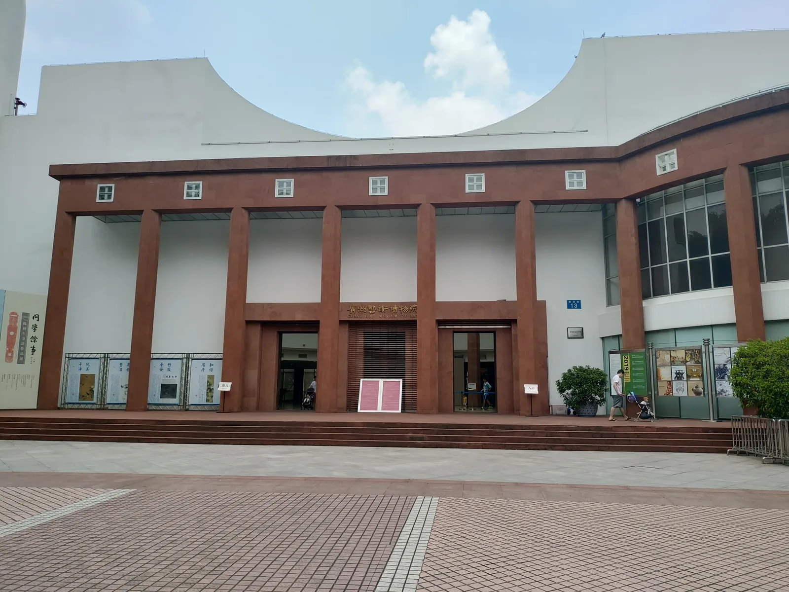Main view at Guangzhou Museum of Art Guangzhou — travel photo