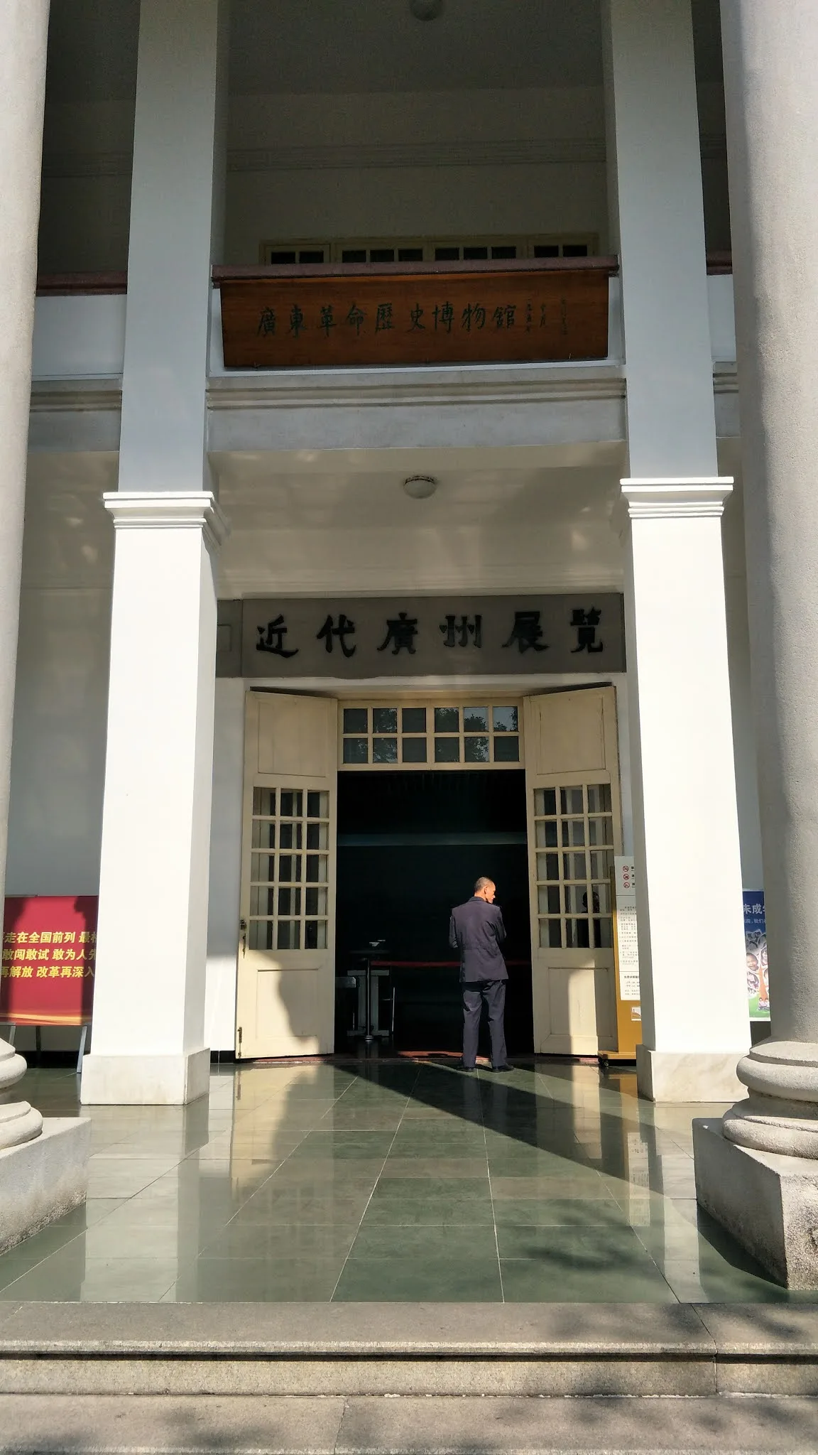 Details at Guangzhou Museum of Modern History Guangzhou — travel photo