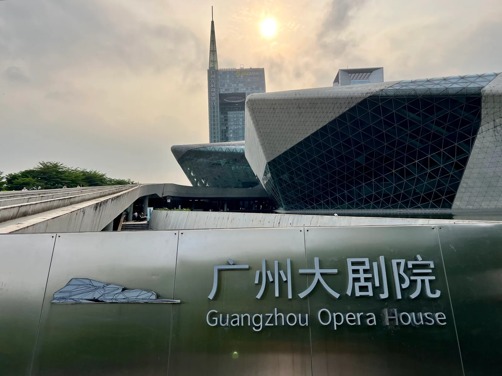 Details at Guangzhou Opera House Guangzhou — travel photo