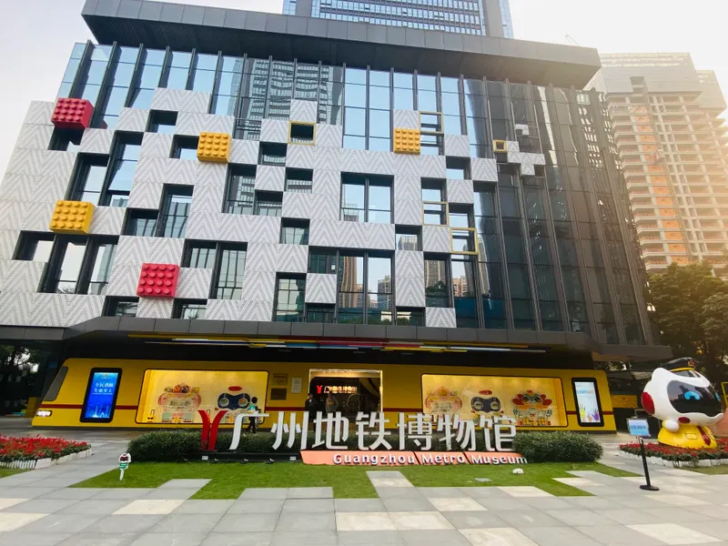 Guangzhou Subway Museum