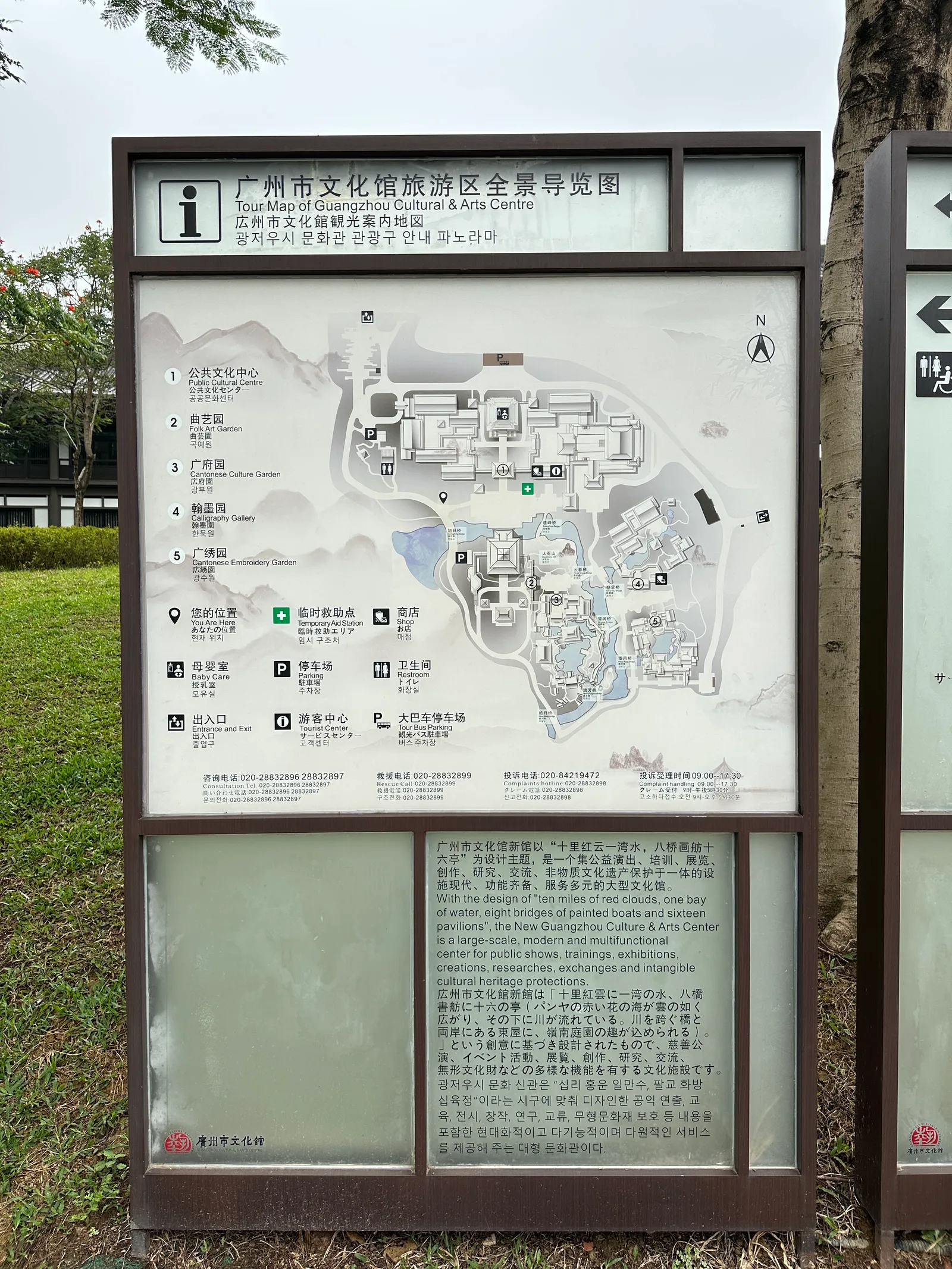 Main view at Haizhu Lake Guangzhou — travel photo