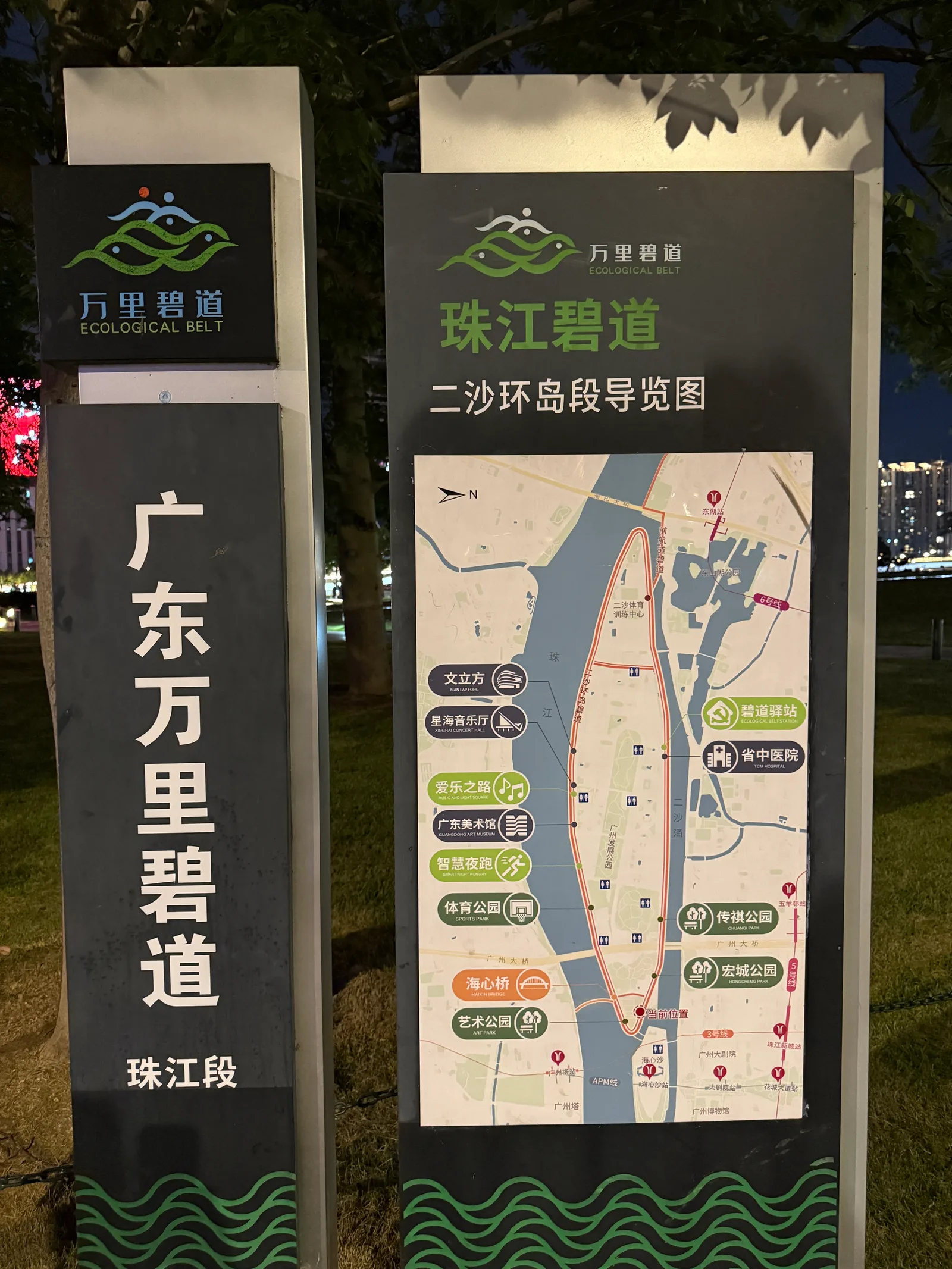 Main view at Hongcheng Park （East Gate） Guangzhou — travel photo