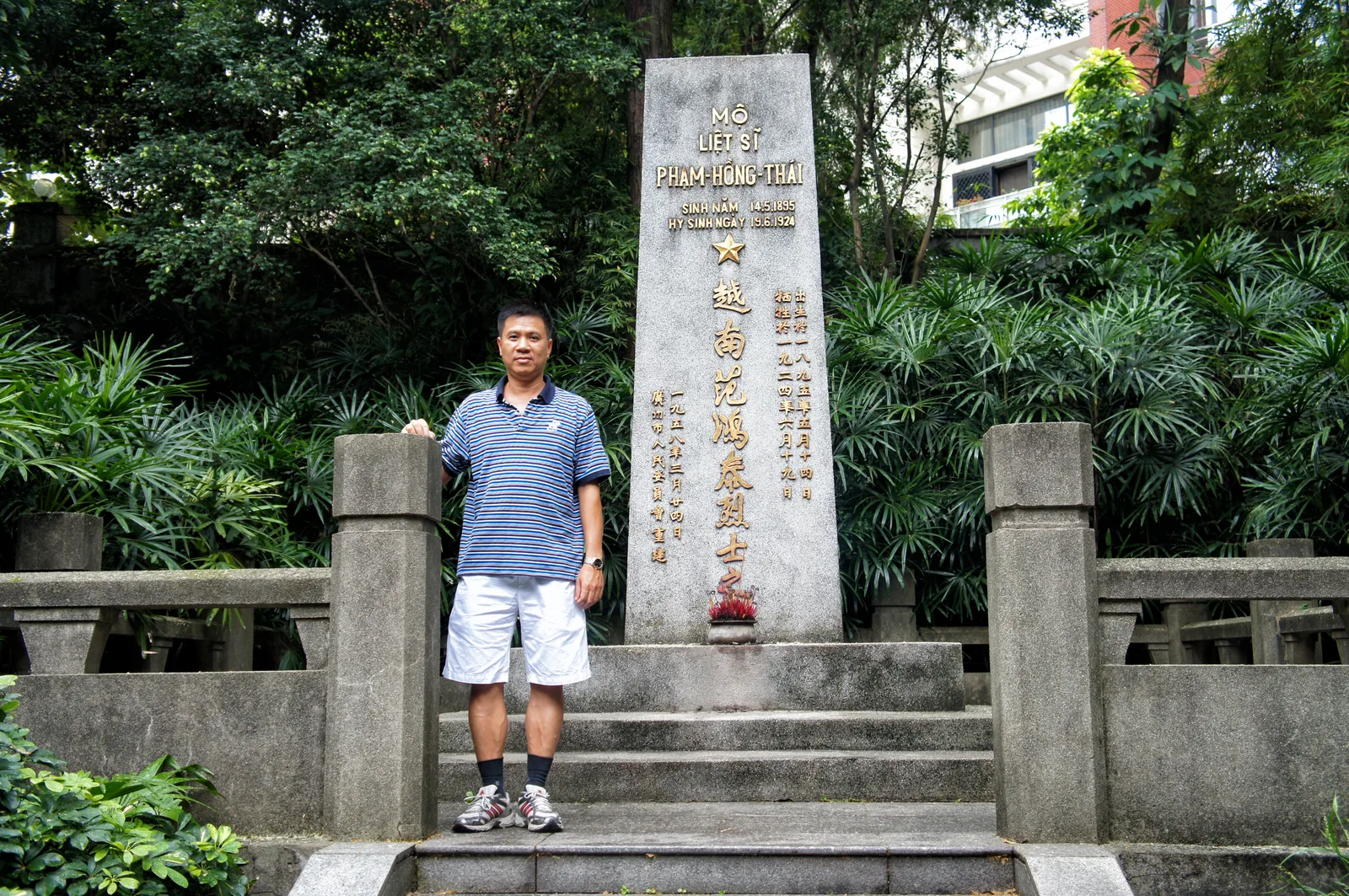 Interior at Huanghuagang Tomb of 72 Martyrs Road Guangzhou — travel photo