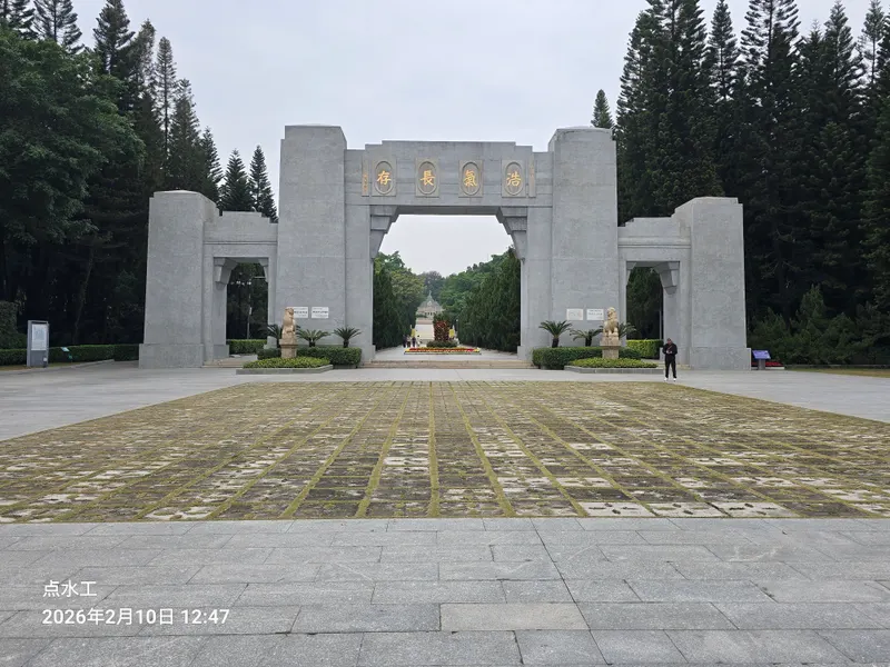 Huanghuagang Tomb of 72 Martyrs Road — history museum in Guangzhou