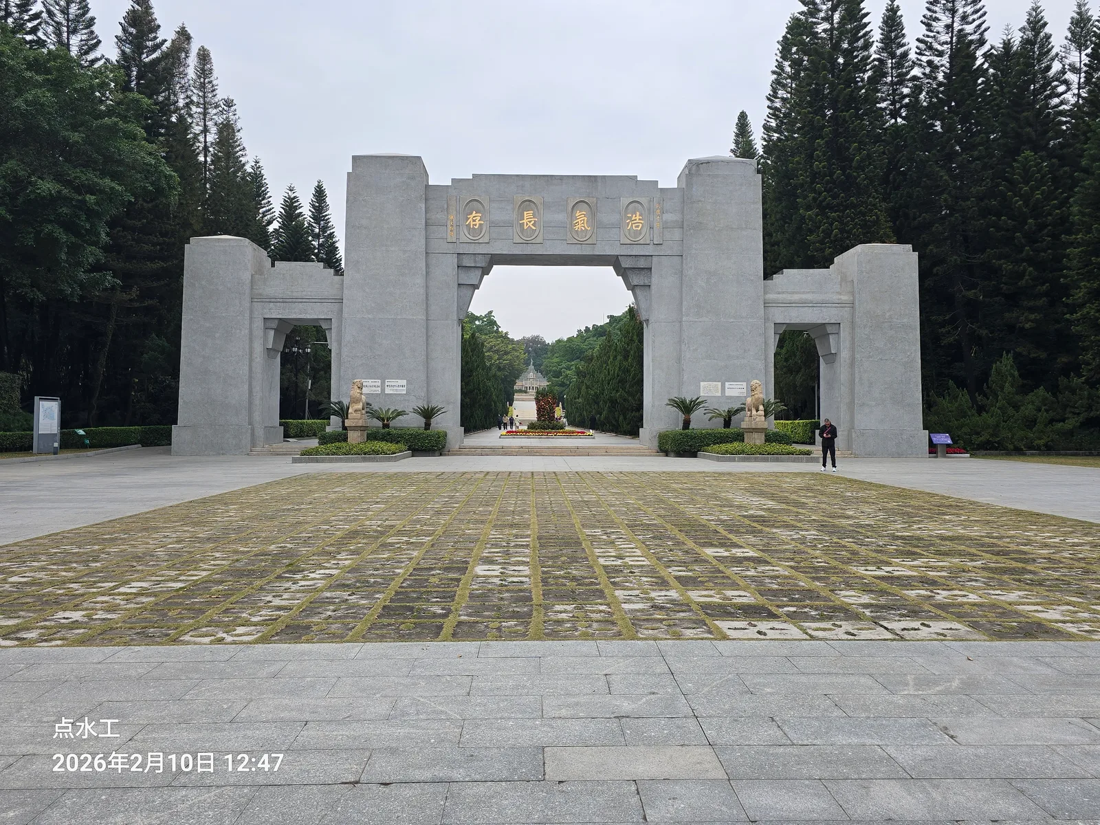 Huanghuagang Tomb of 72 Martyrs Road