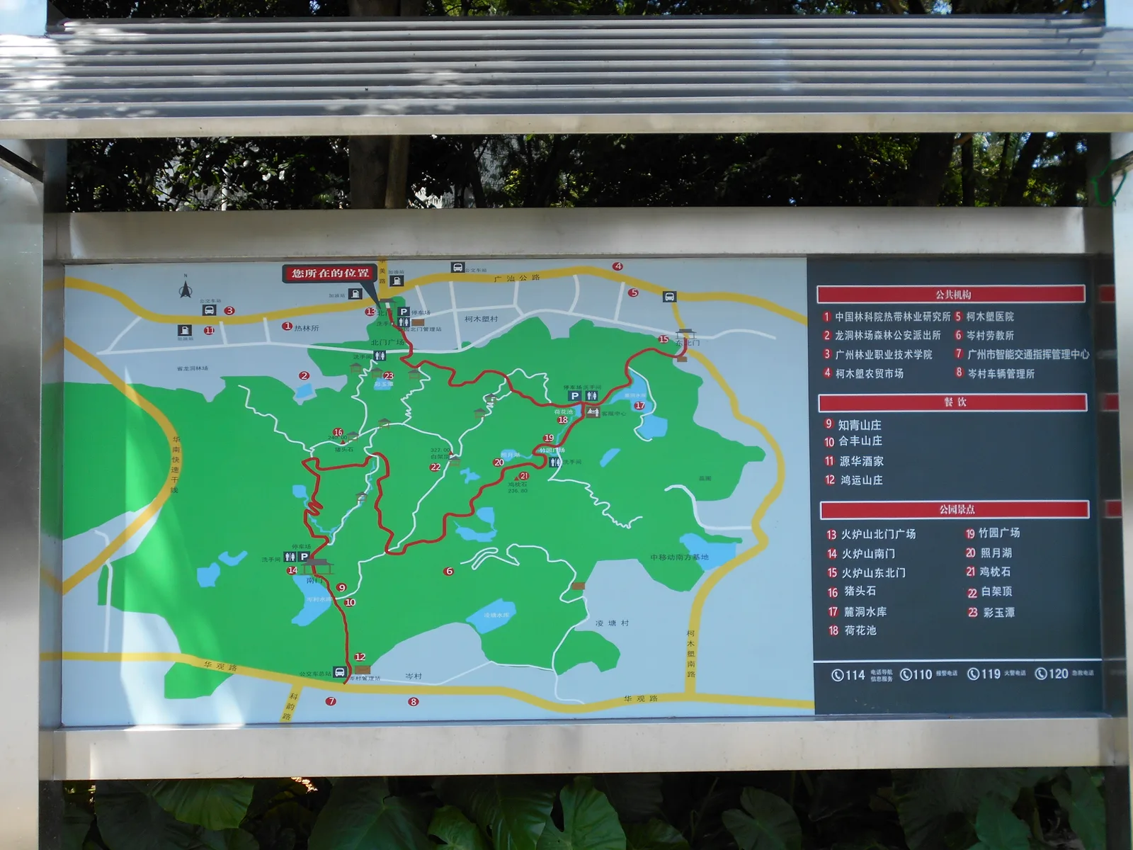 Main view at Huolushan Forest Park Guangzhou — travel photo