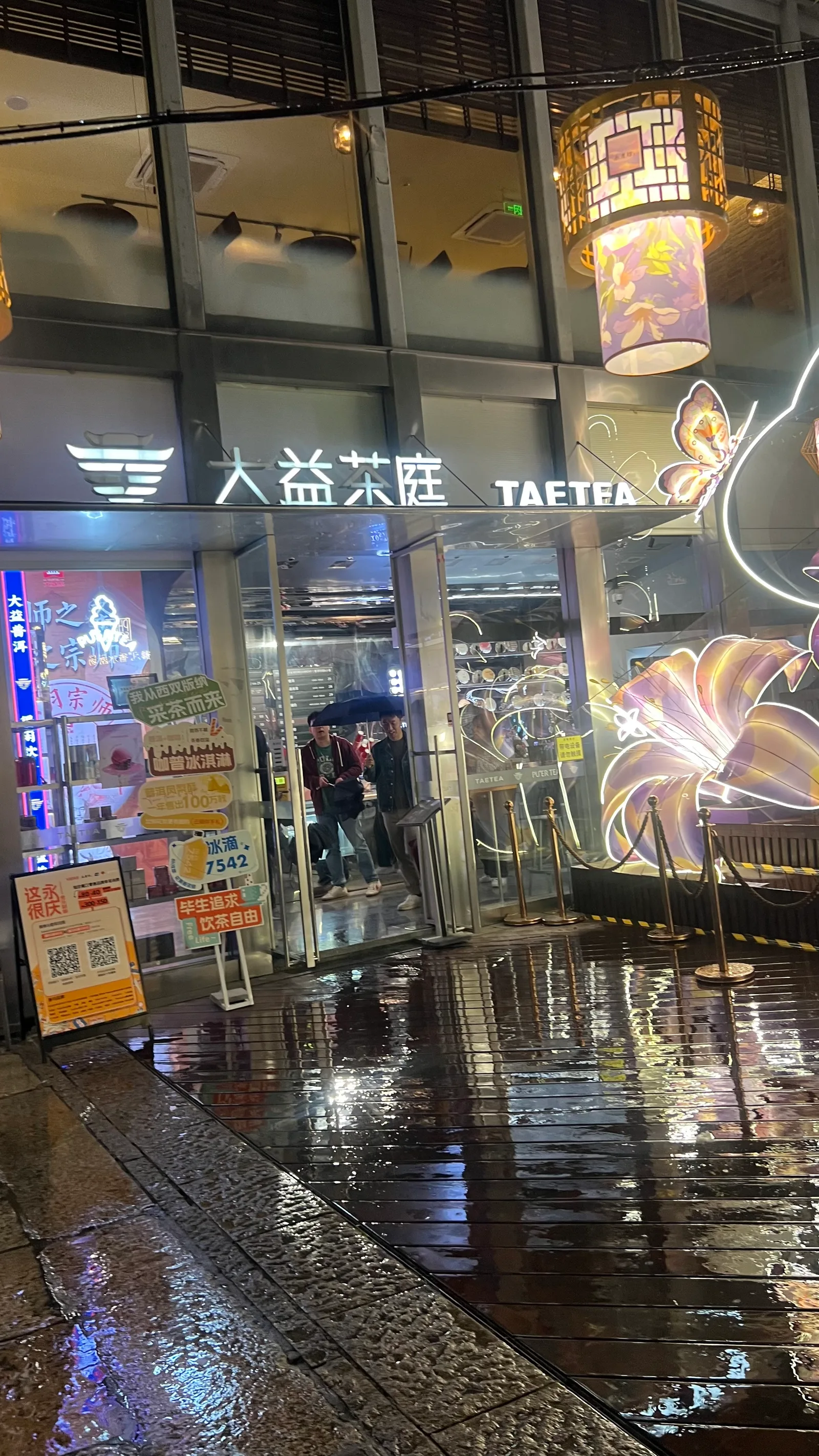 Atmosphere at Kuiyuan Park Guangzhou — travel photo