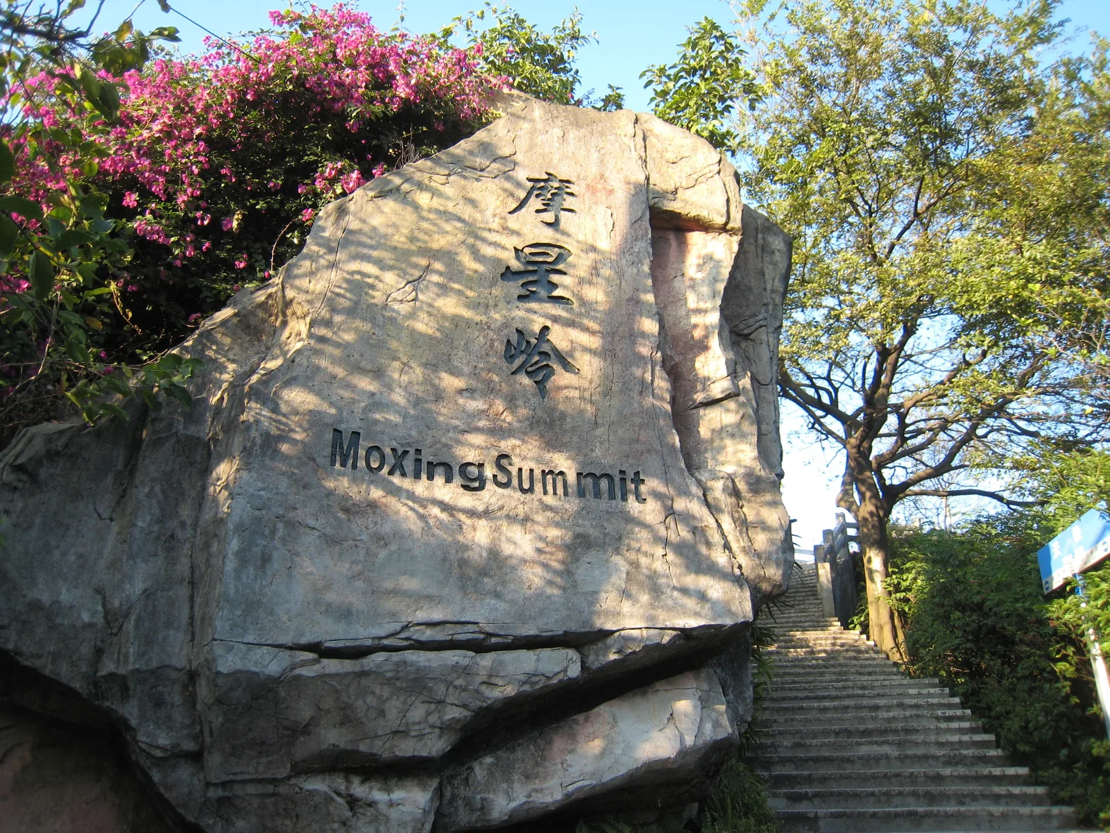 Moxing Summit — culture guide Guangzhou