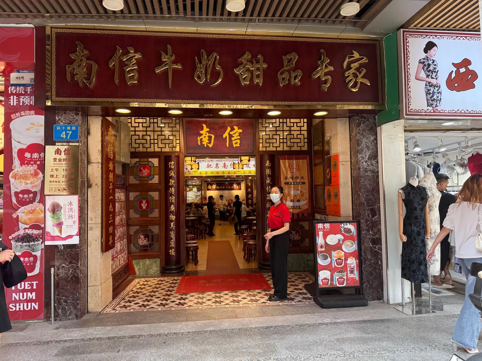 Interior at Nanxin Milk Desserts Expert Guangzhou — travel photo