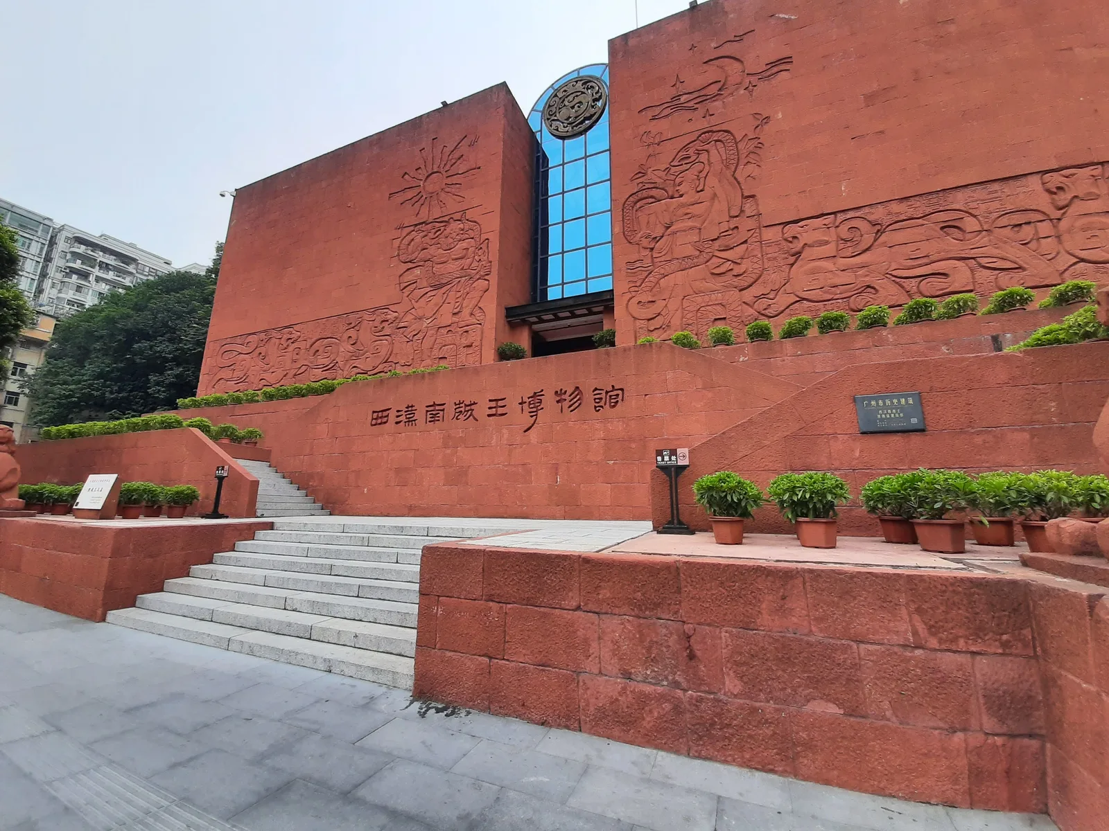 Main view at Nanyue King Wen's Mausoleum Guangzhou — travel photo