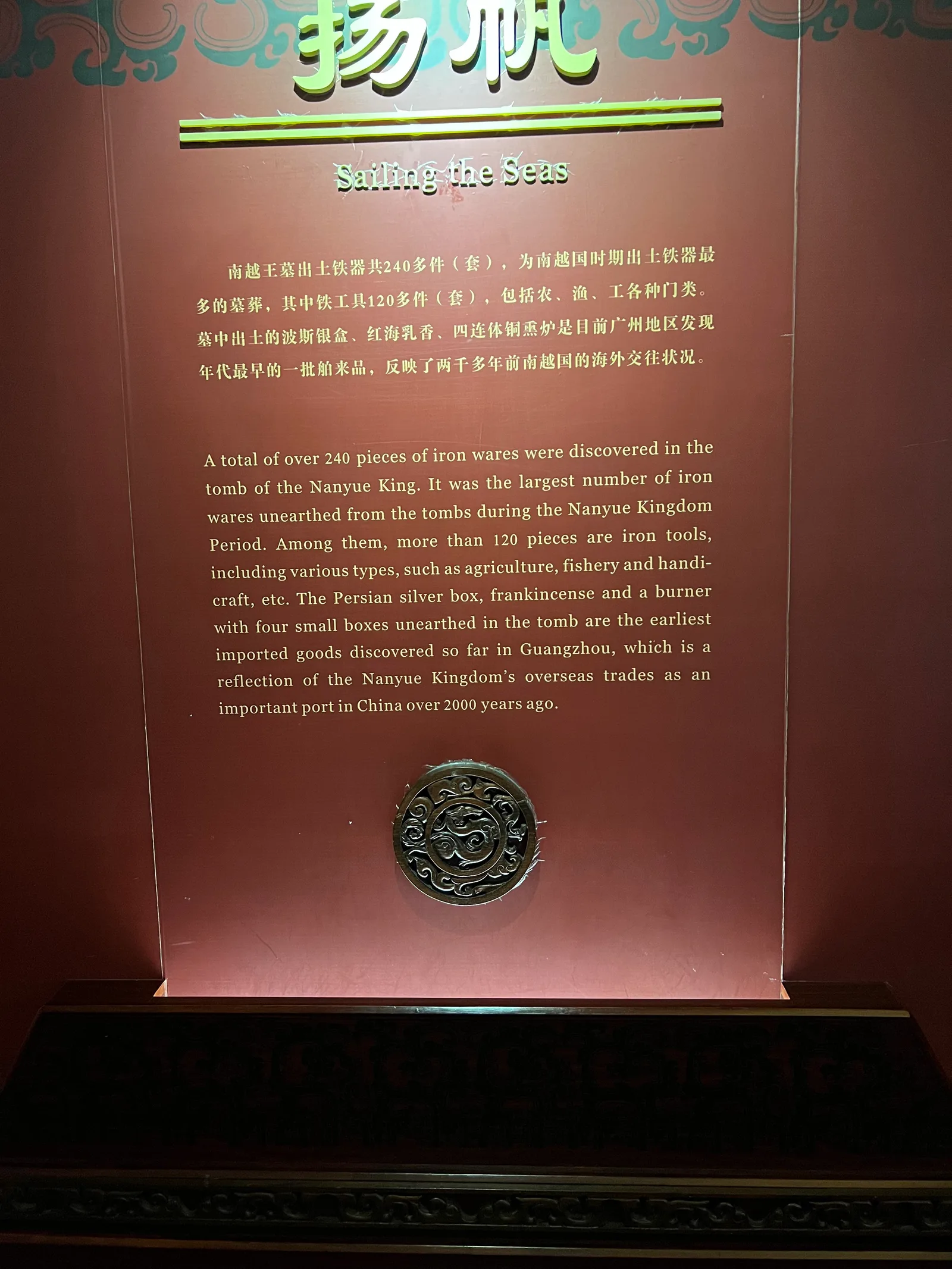 Details at Nanyue King Wen's Mausoleum Guangzhou — travel photo
