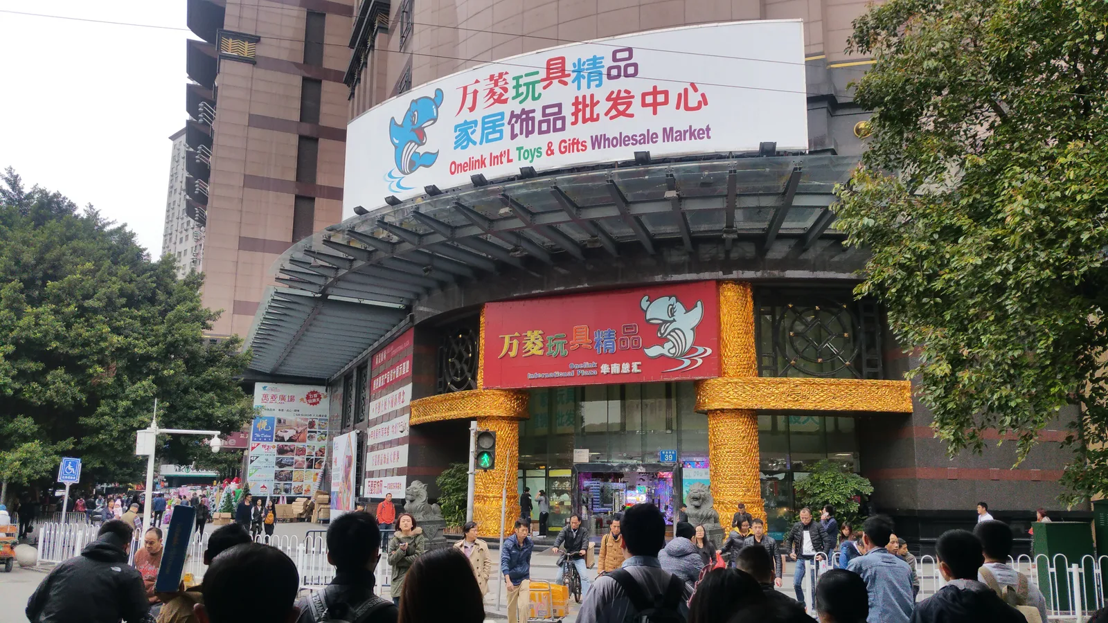 Main view at Onelink International Plaza Guangzhou — travel photo